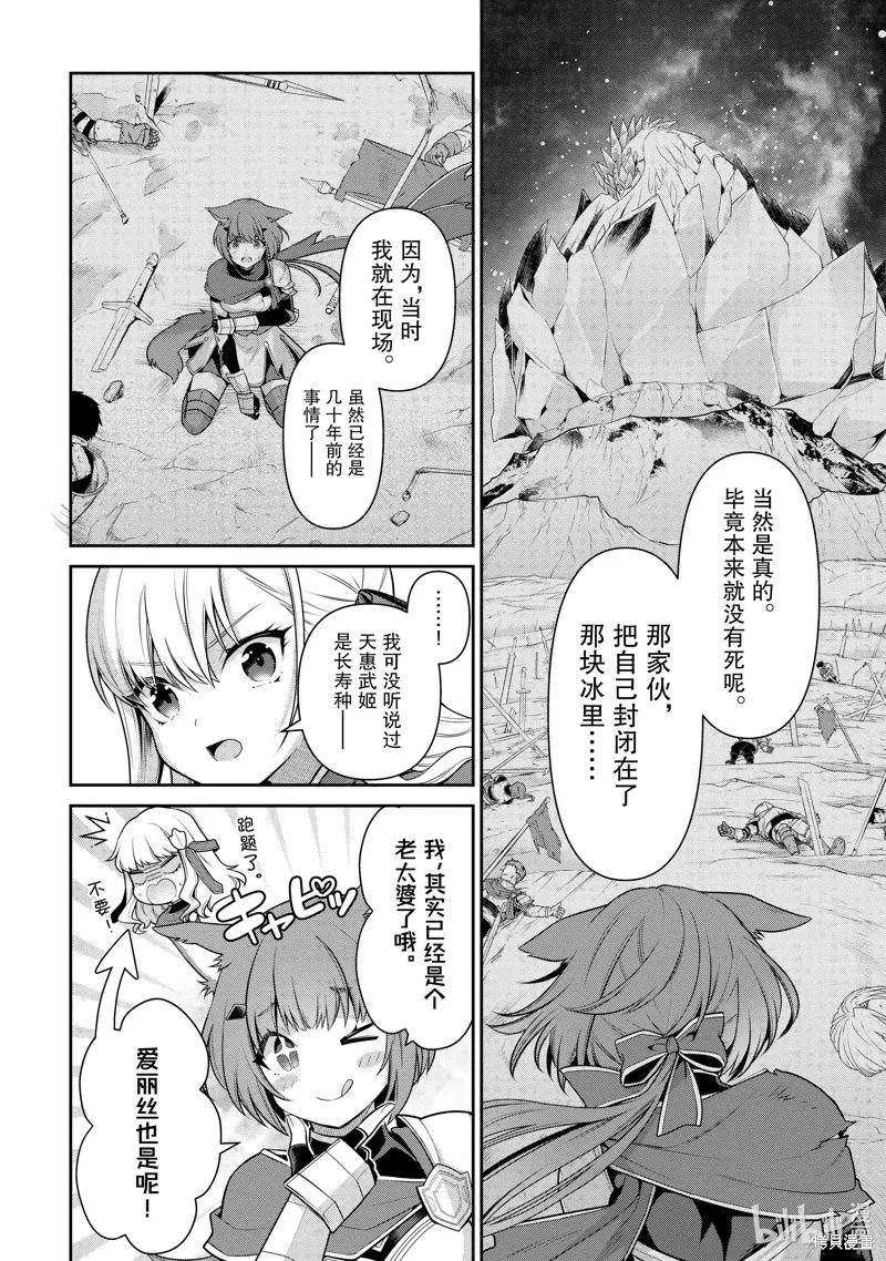 第21话 第16页