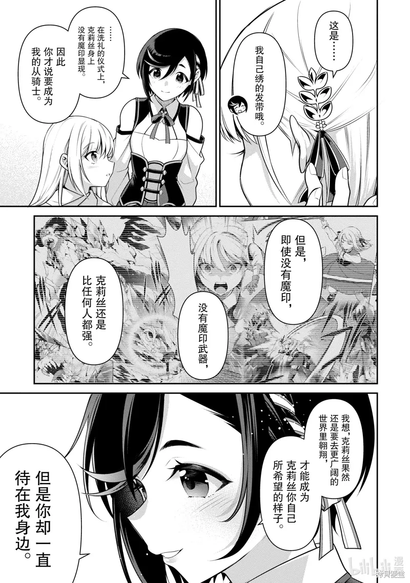 第21话 第27页