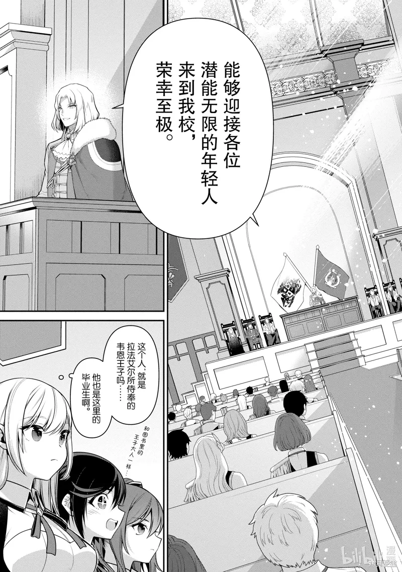 第21话 第31页