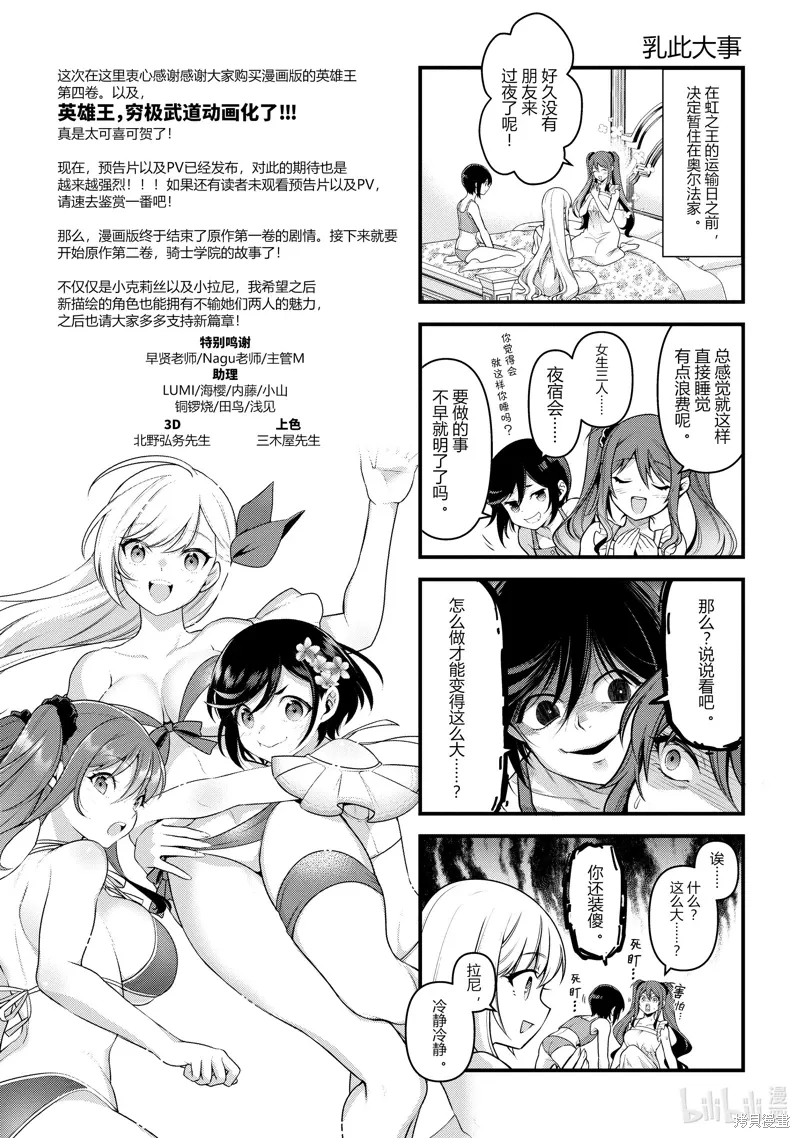 第21话 第43页