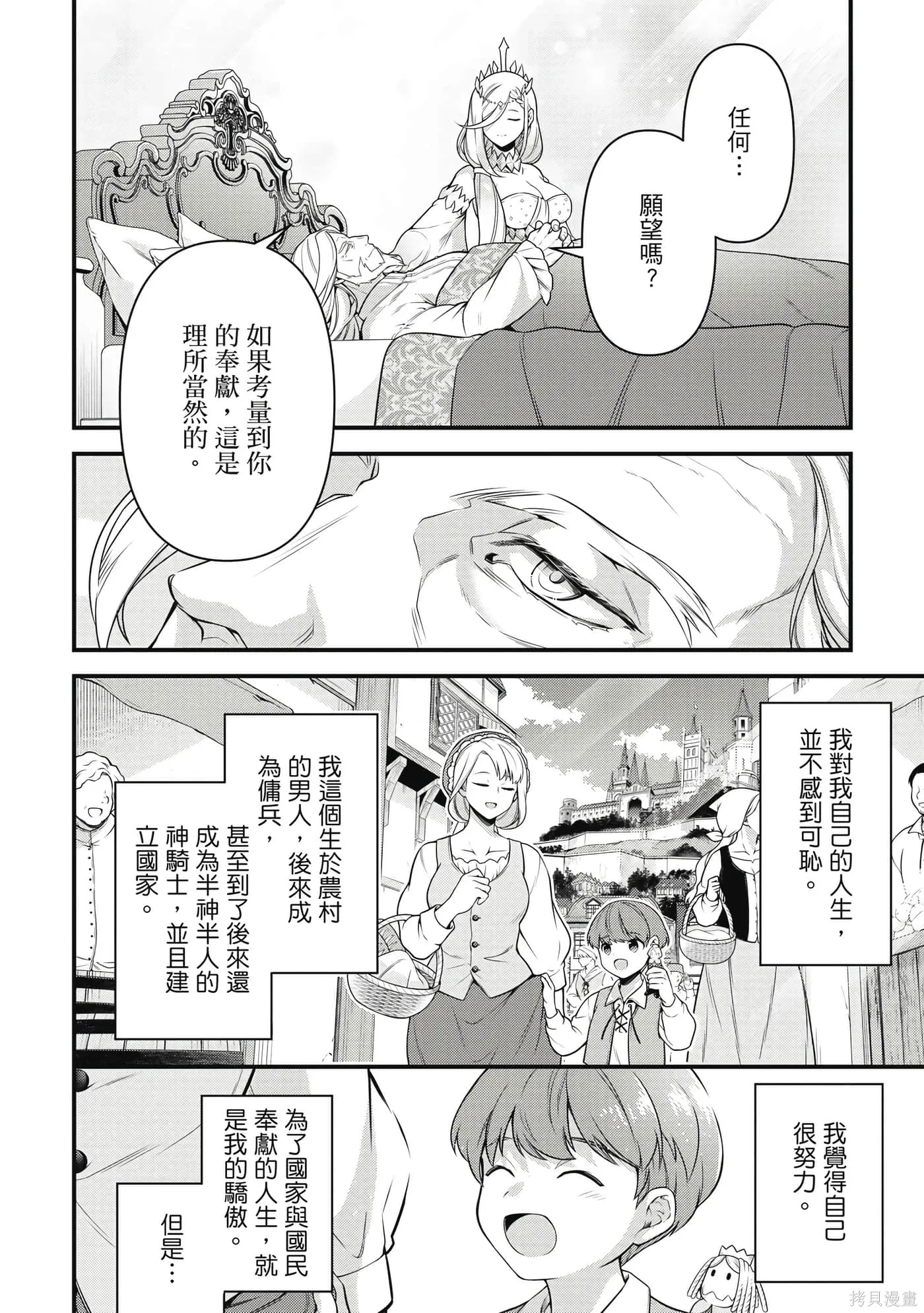 第1卷 第7页
