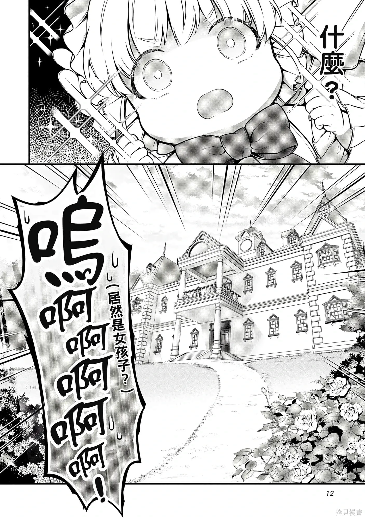 第1卷 第13页