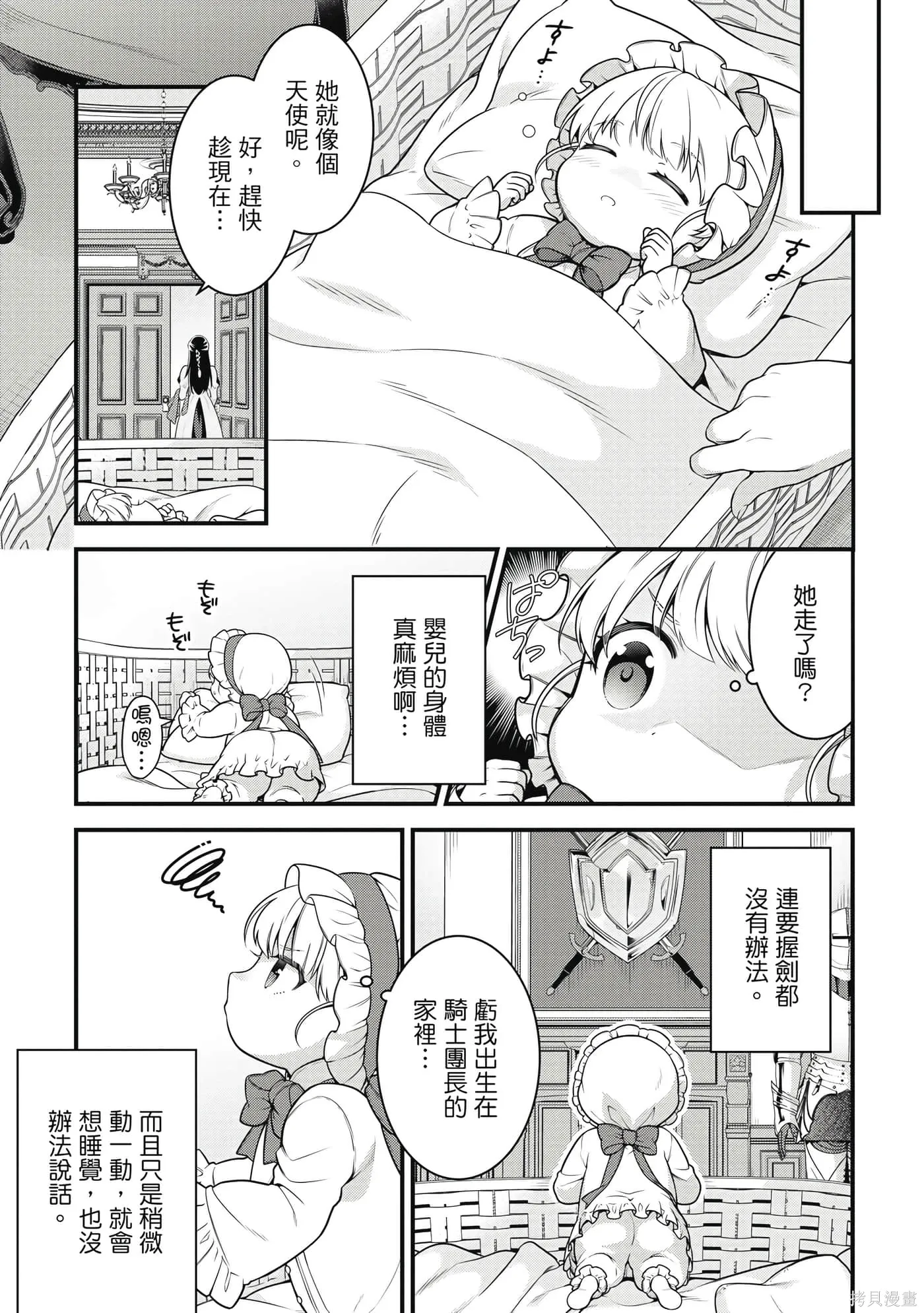 第1卷 第14页