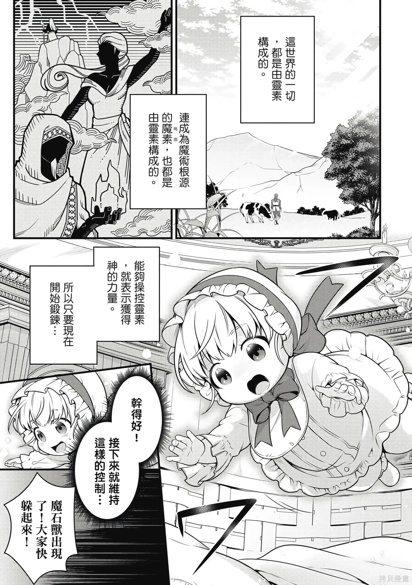 第1卷 第16页