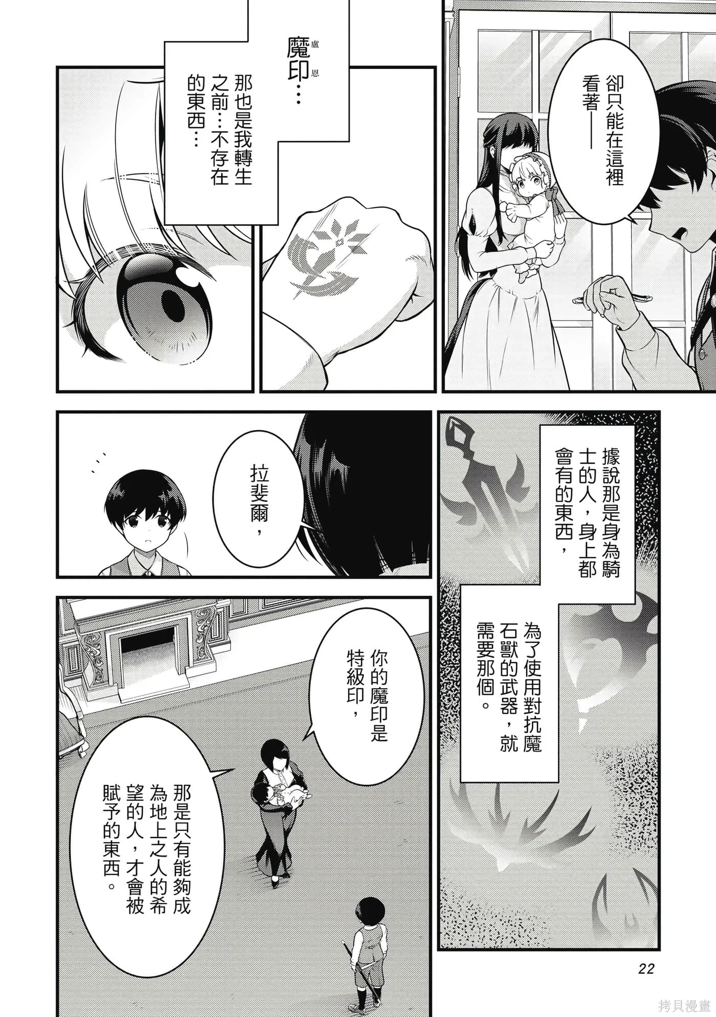 第1卷 第23页