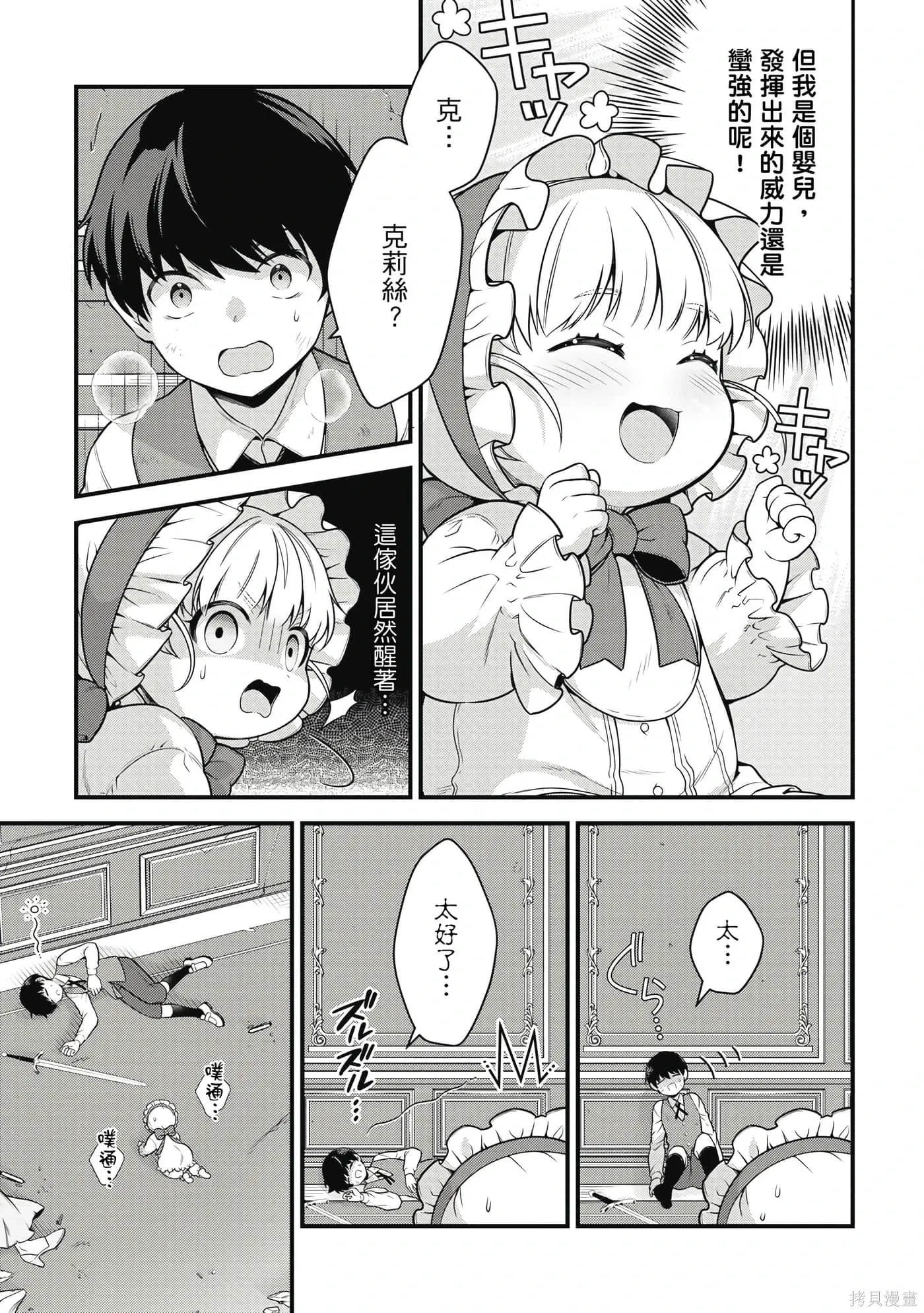 第1卷 第36页