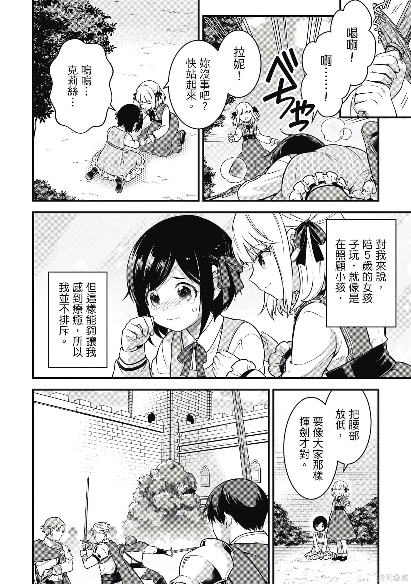 第1卷 第47页