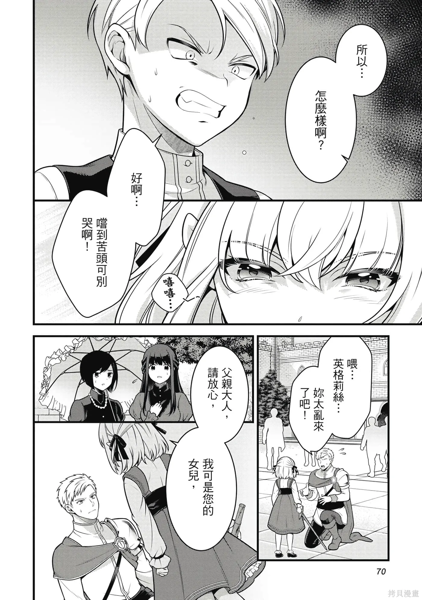 第1卷 第71页