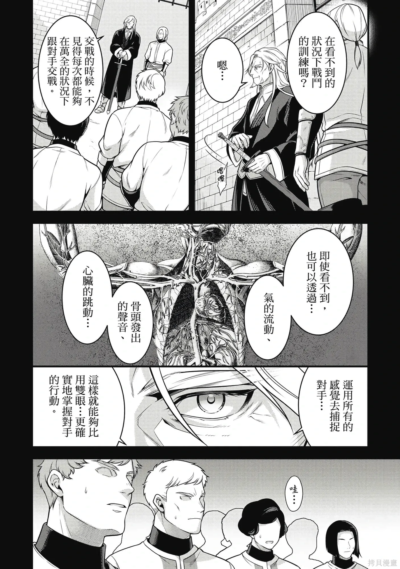 第1卷 第77页
