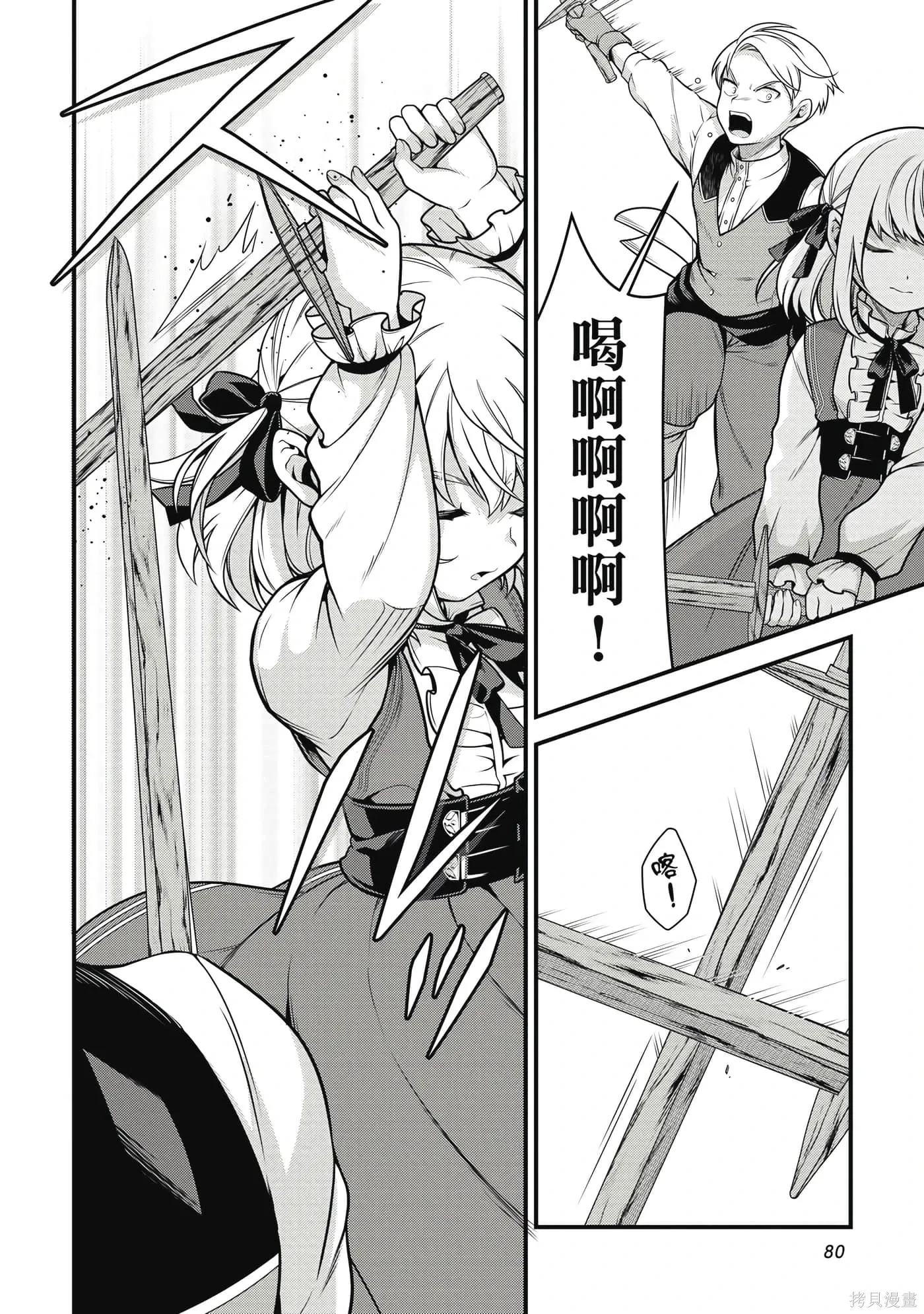 第1卷 第81页