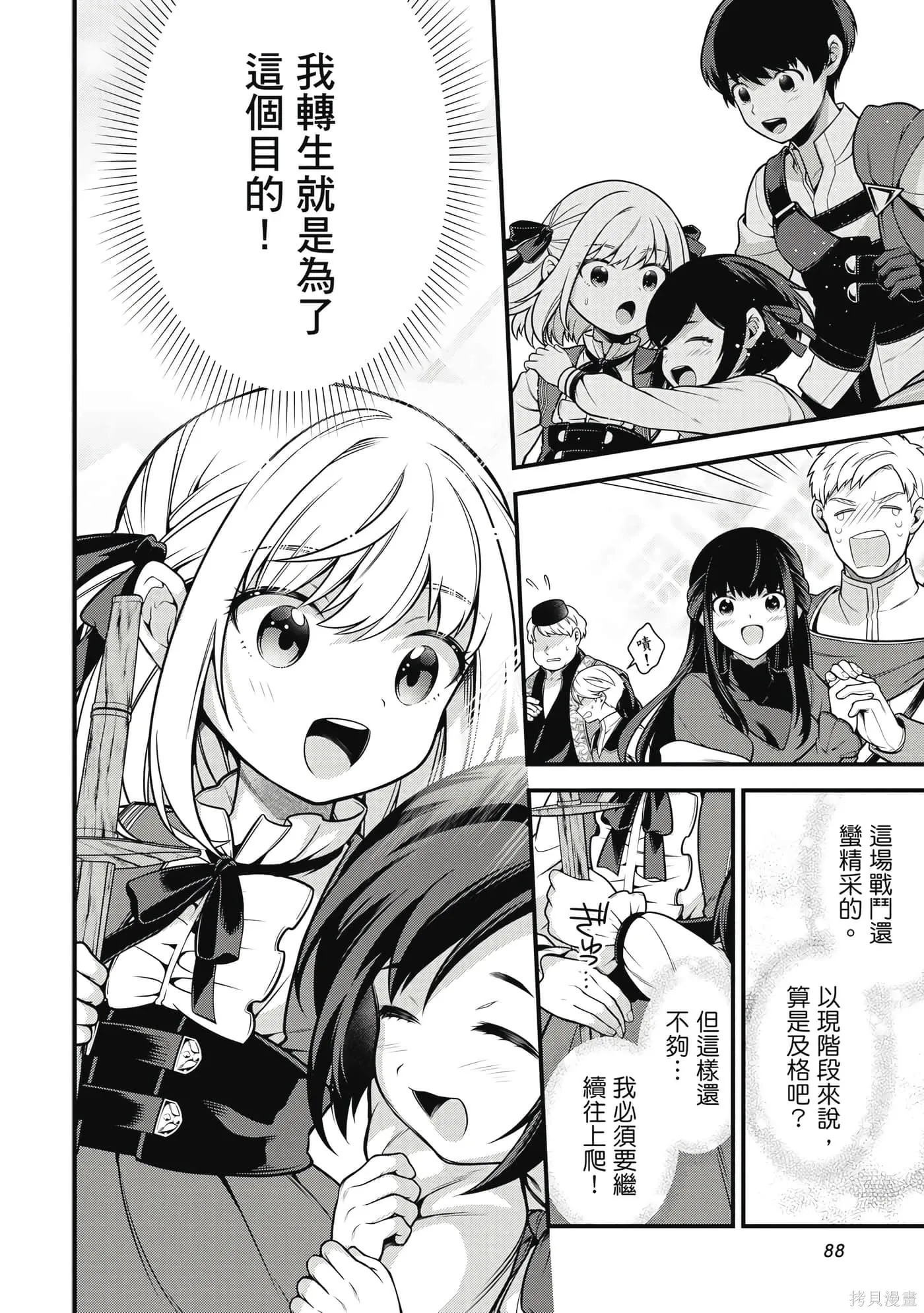 第1卷 第89页