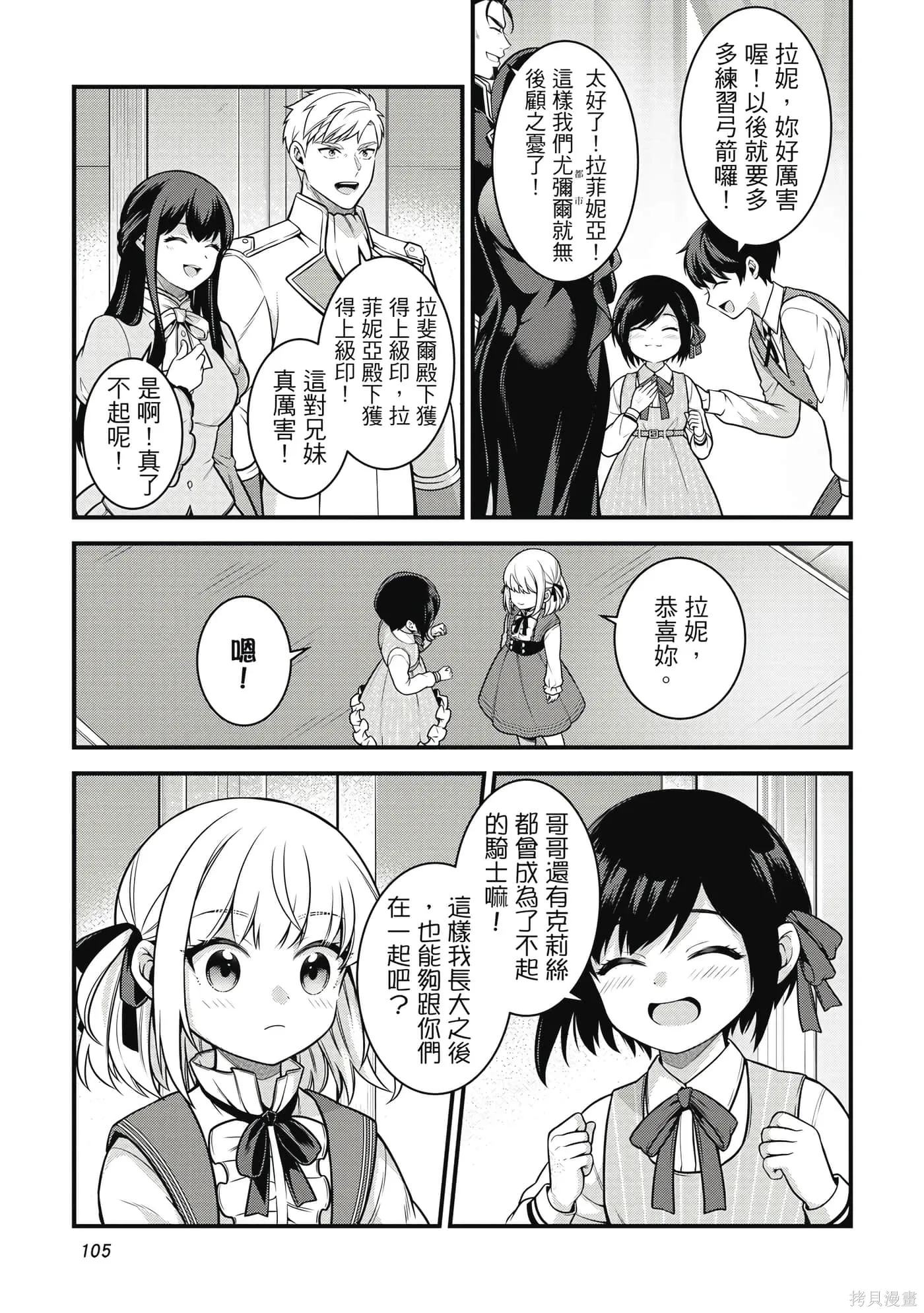 第1卷 第106页