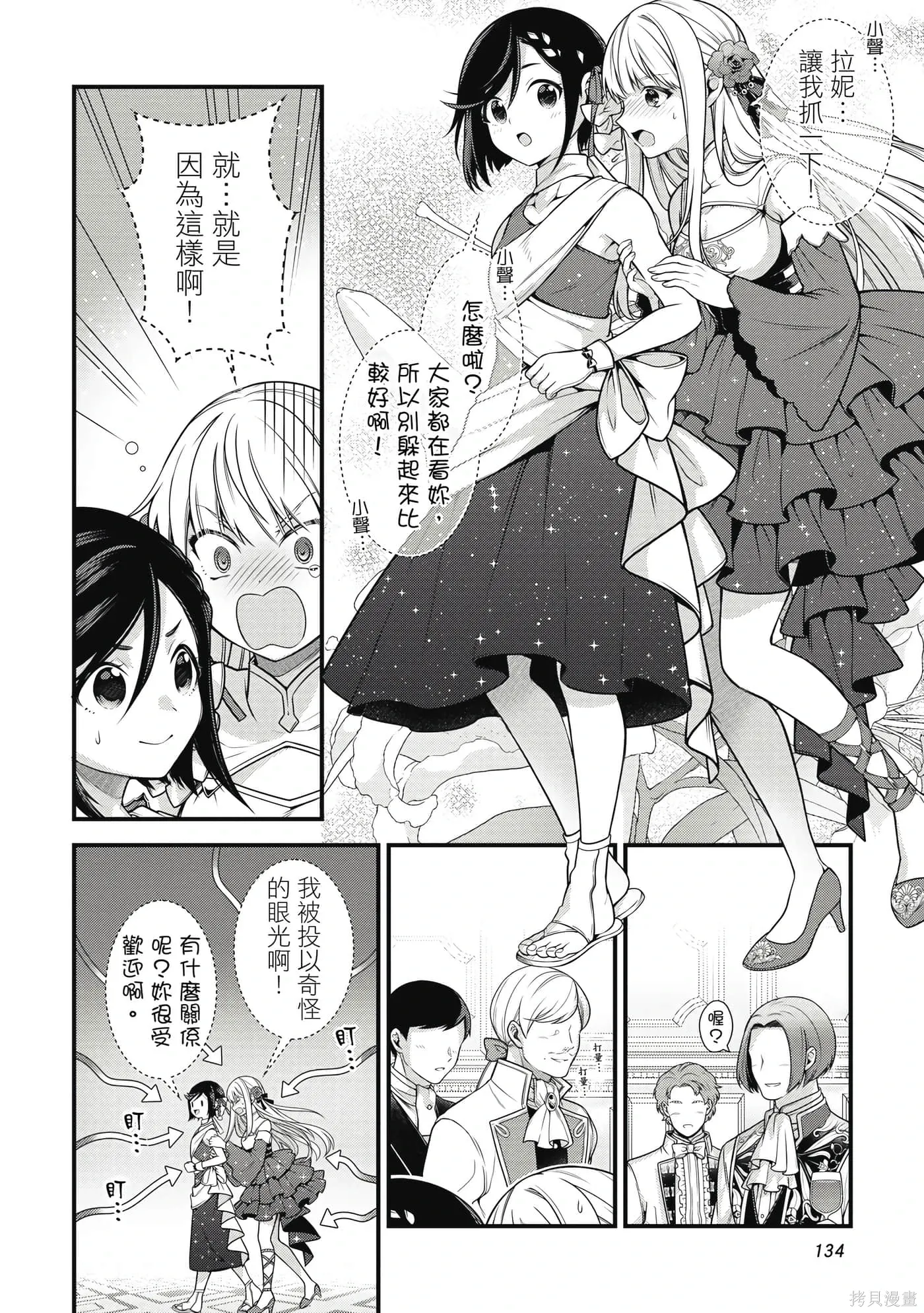 第1卷 第135页