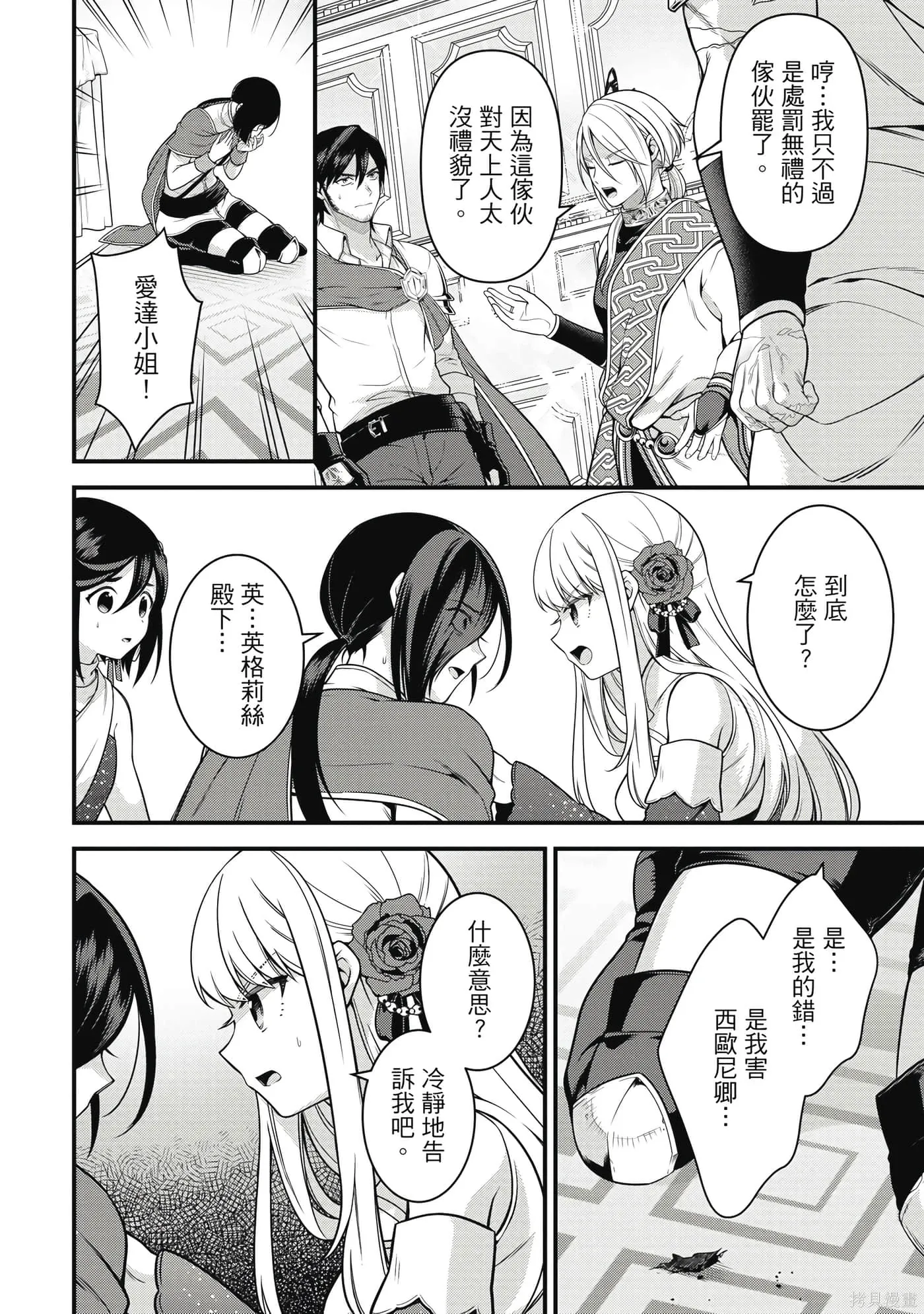 第1卷 第161页