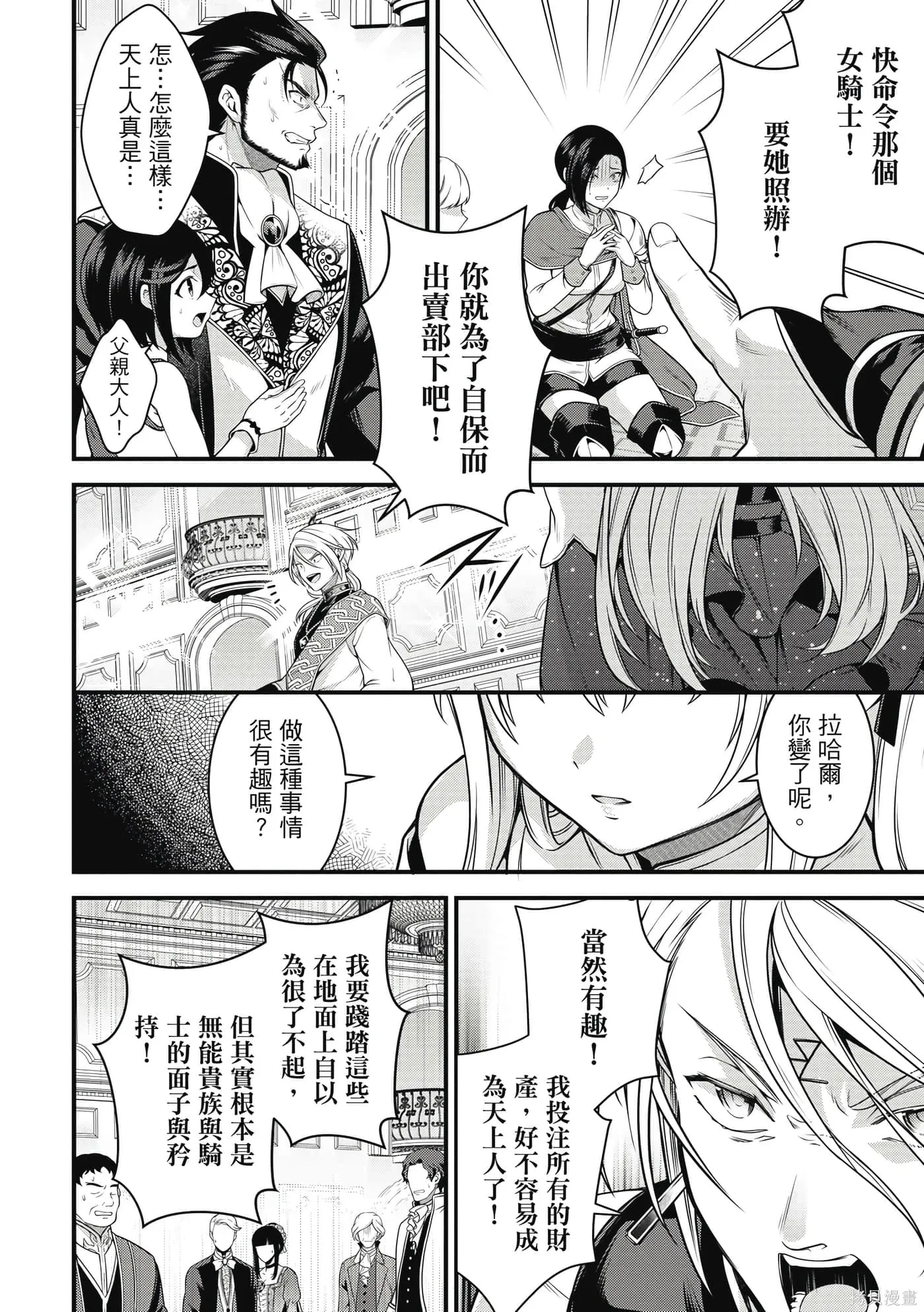 第1卷 第165页