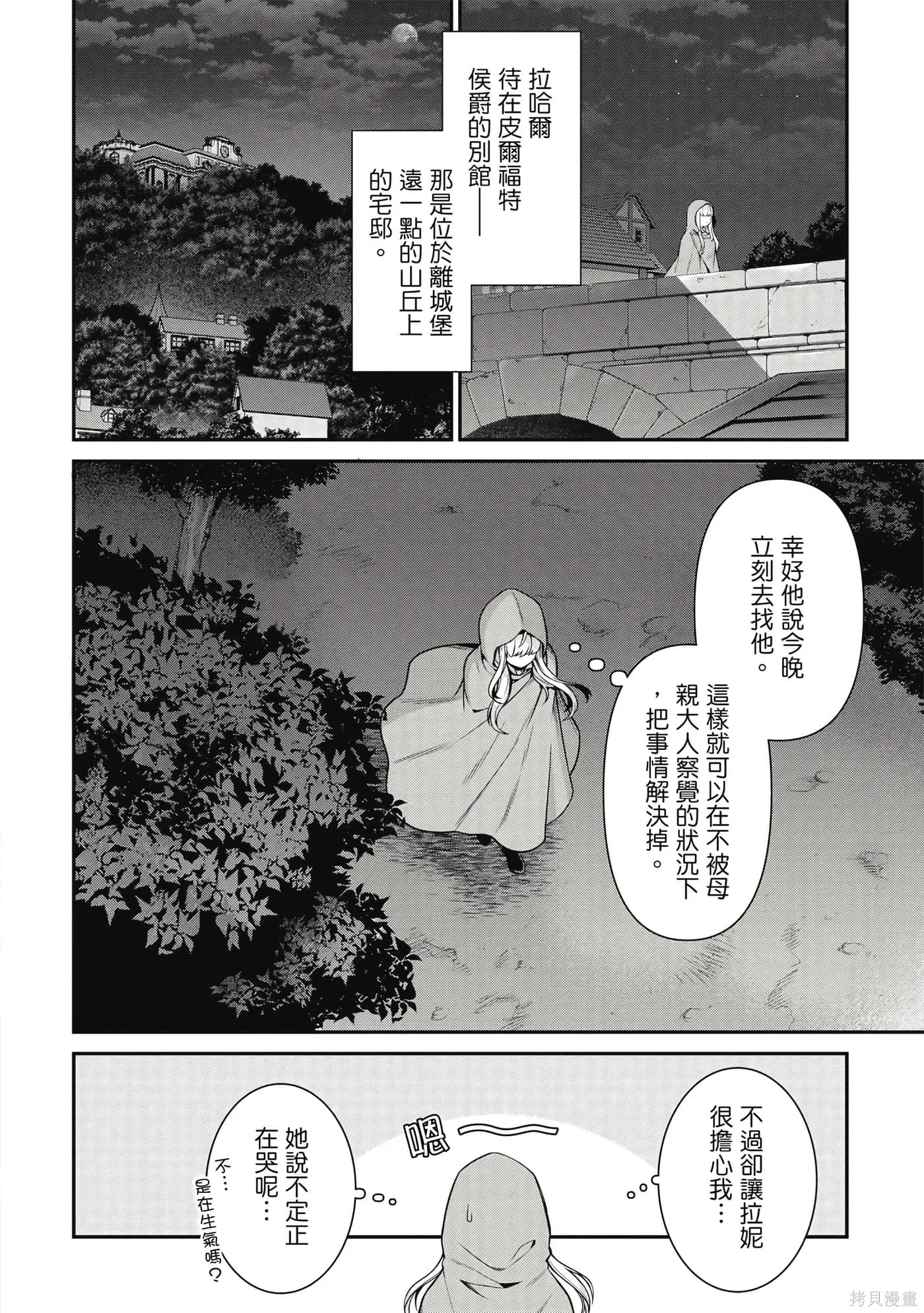 第2卷 第9页