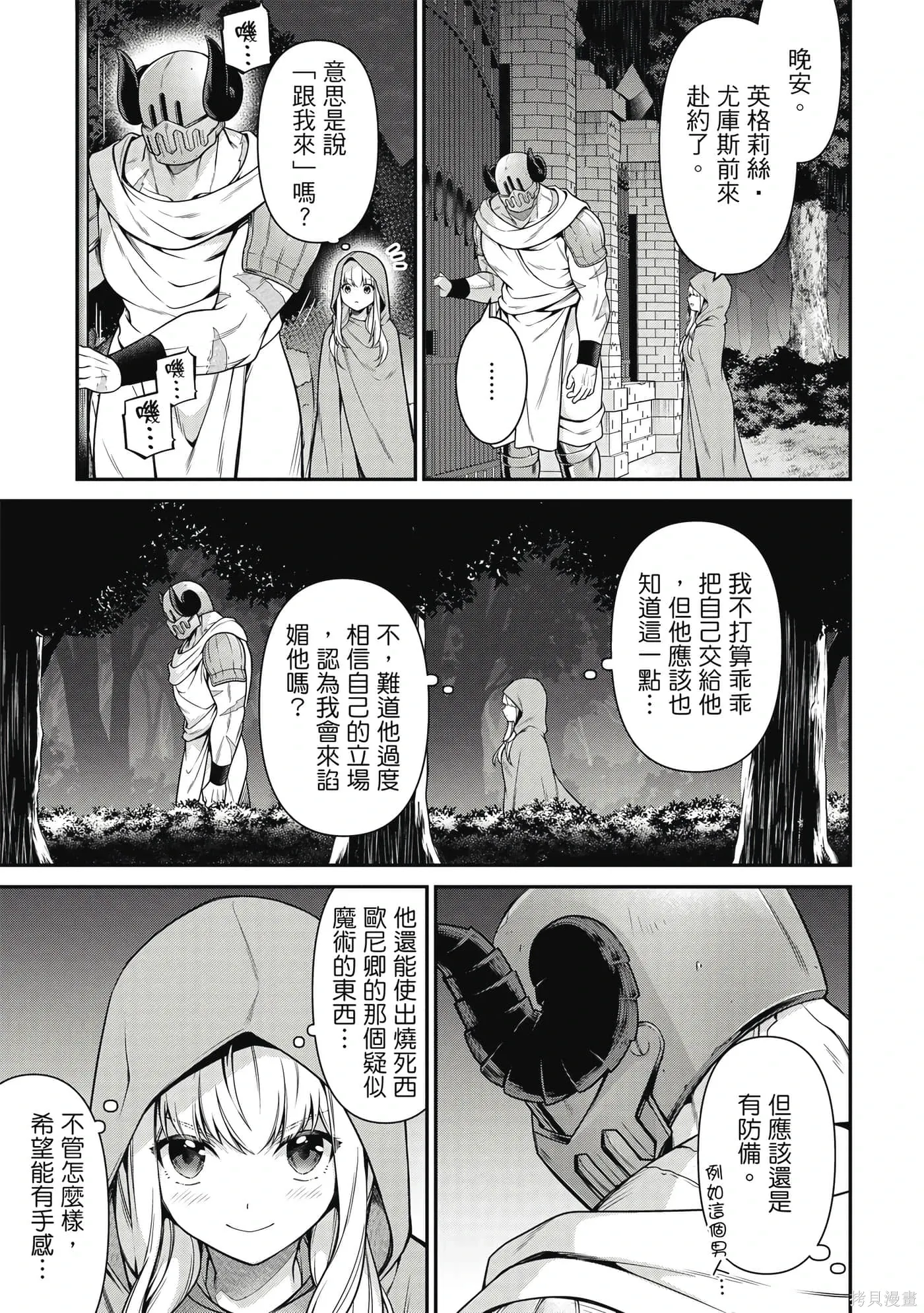 第2卷 第12页