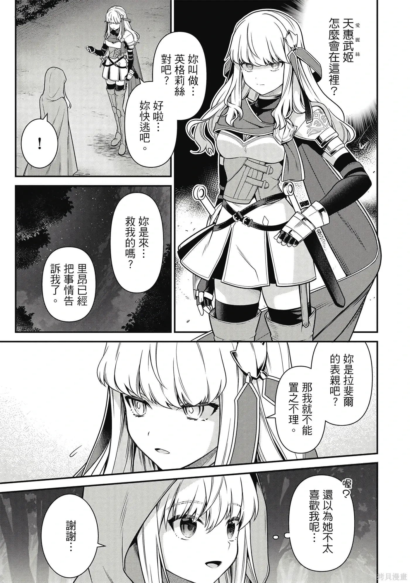 第2卷 第16页