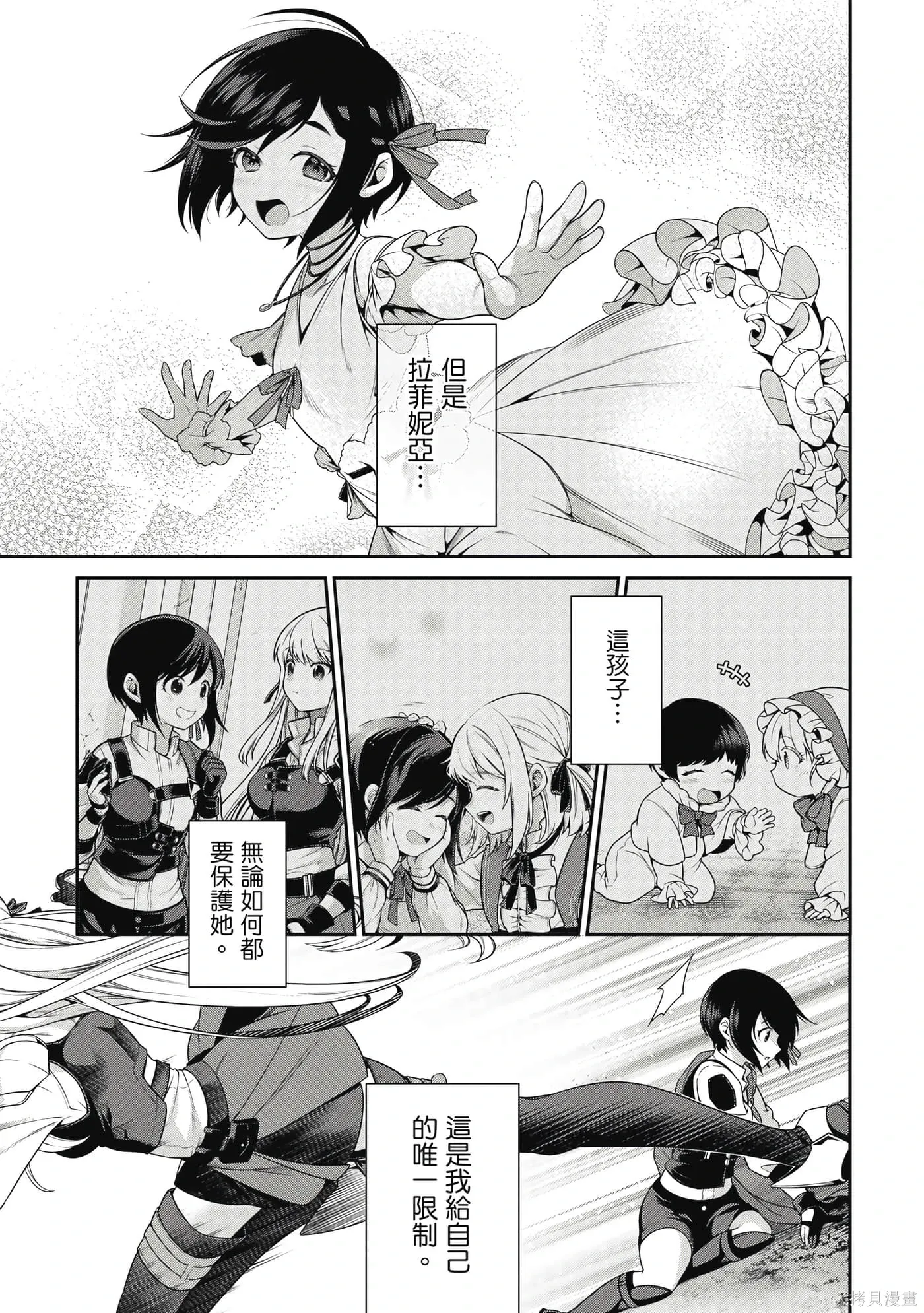 第2卷 第86页