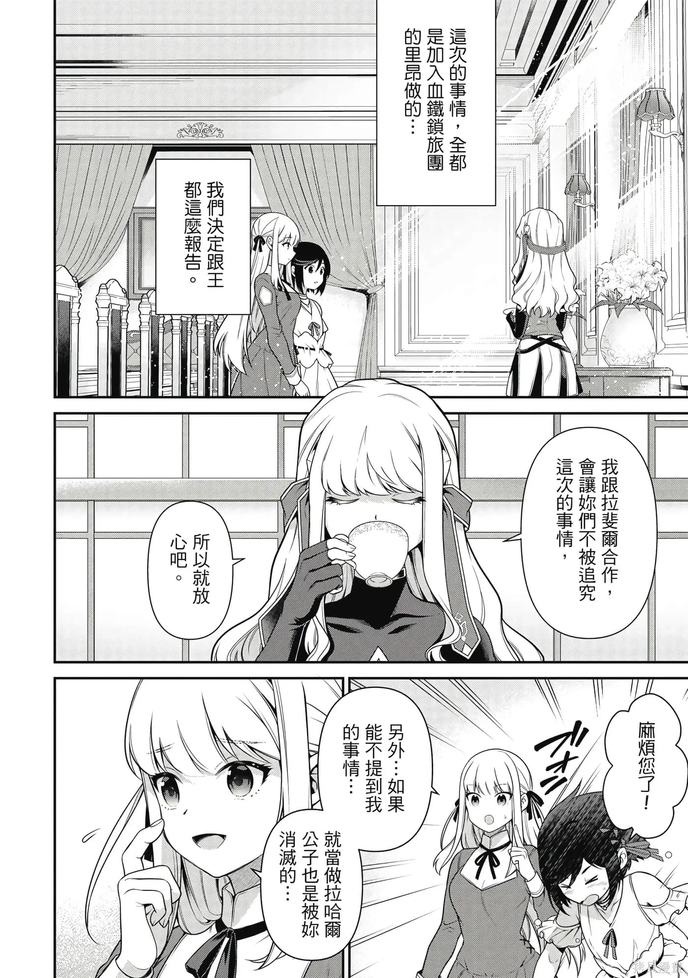第2卷 第137页