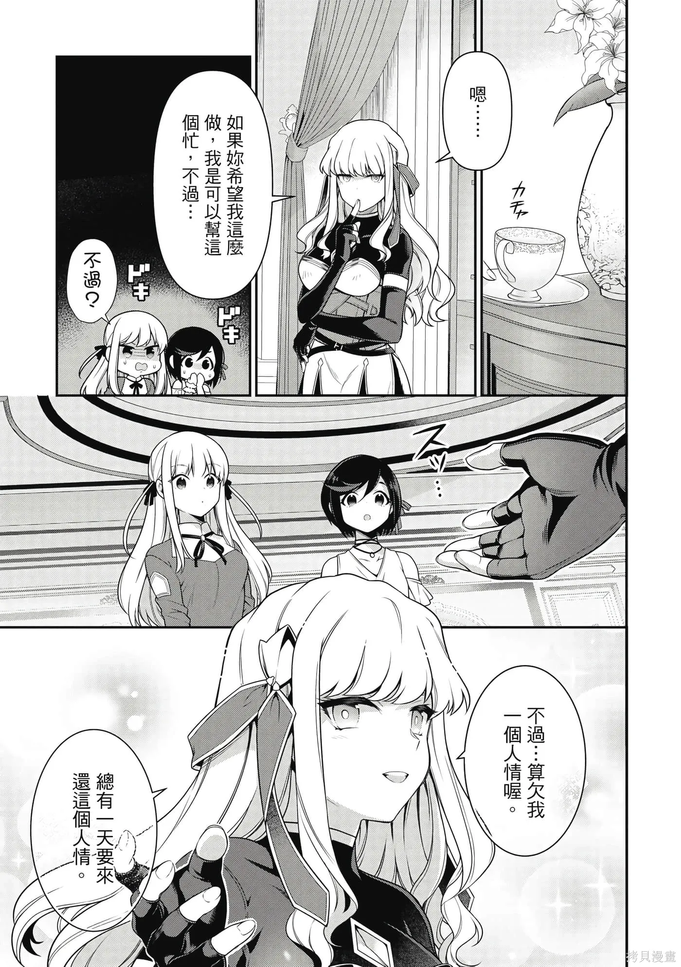 第2卷 第138页