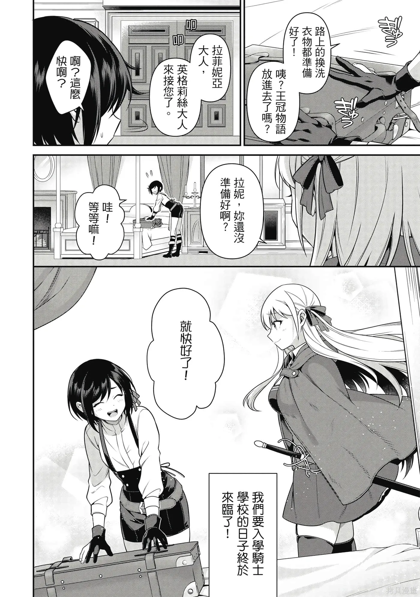 第2卷 第143页