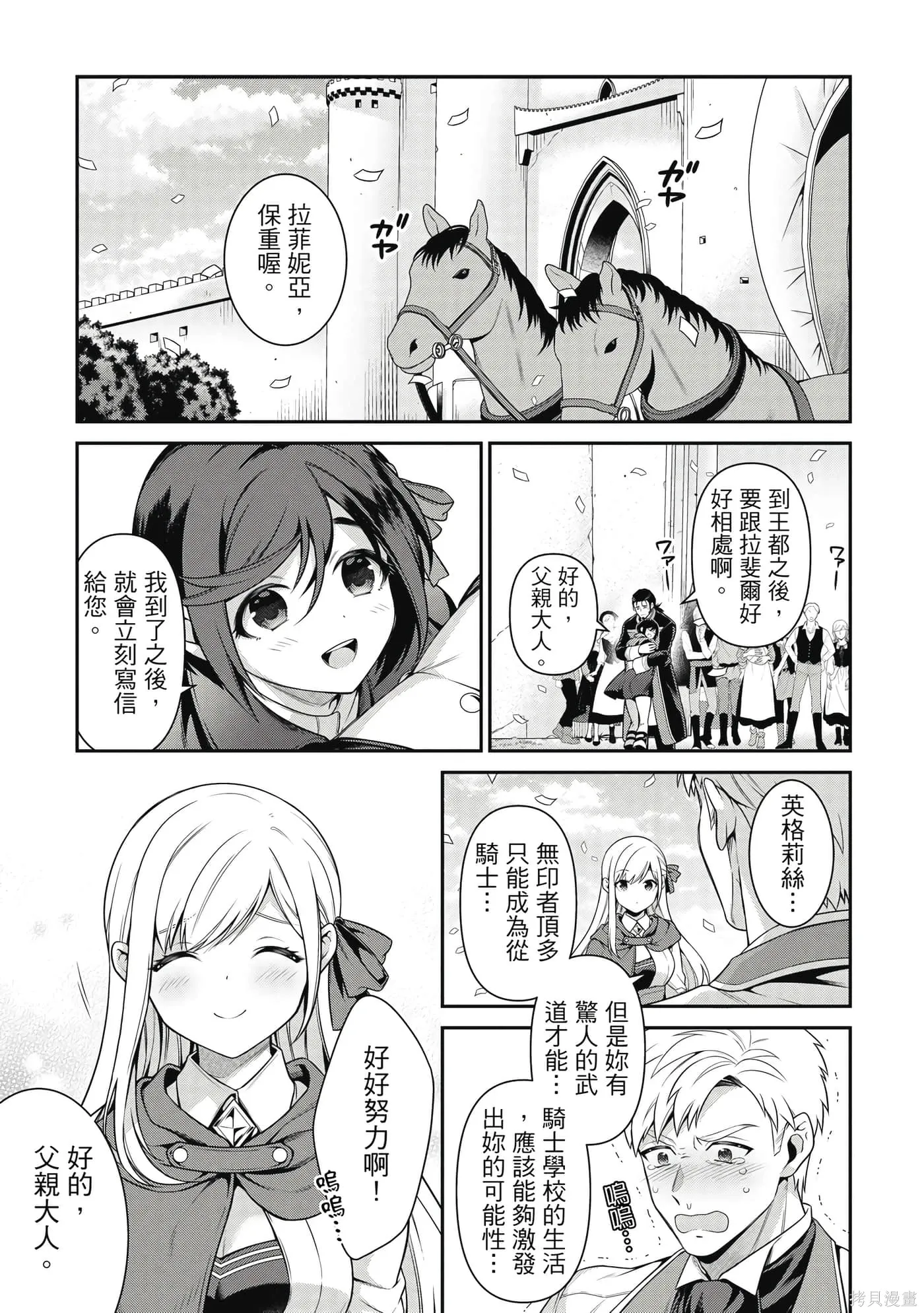 第2卷 第144页