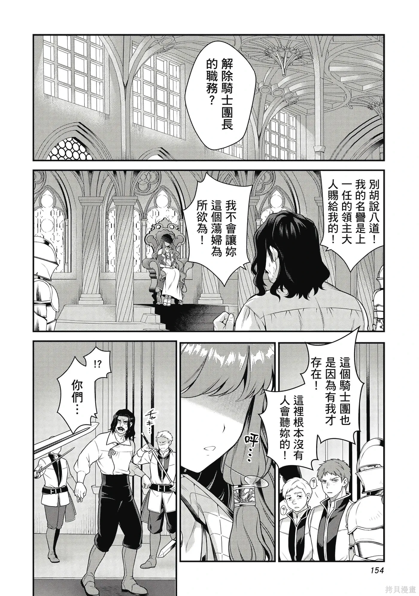 第2卷 第155页