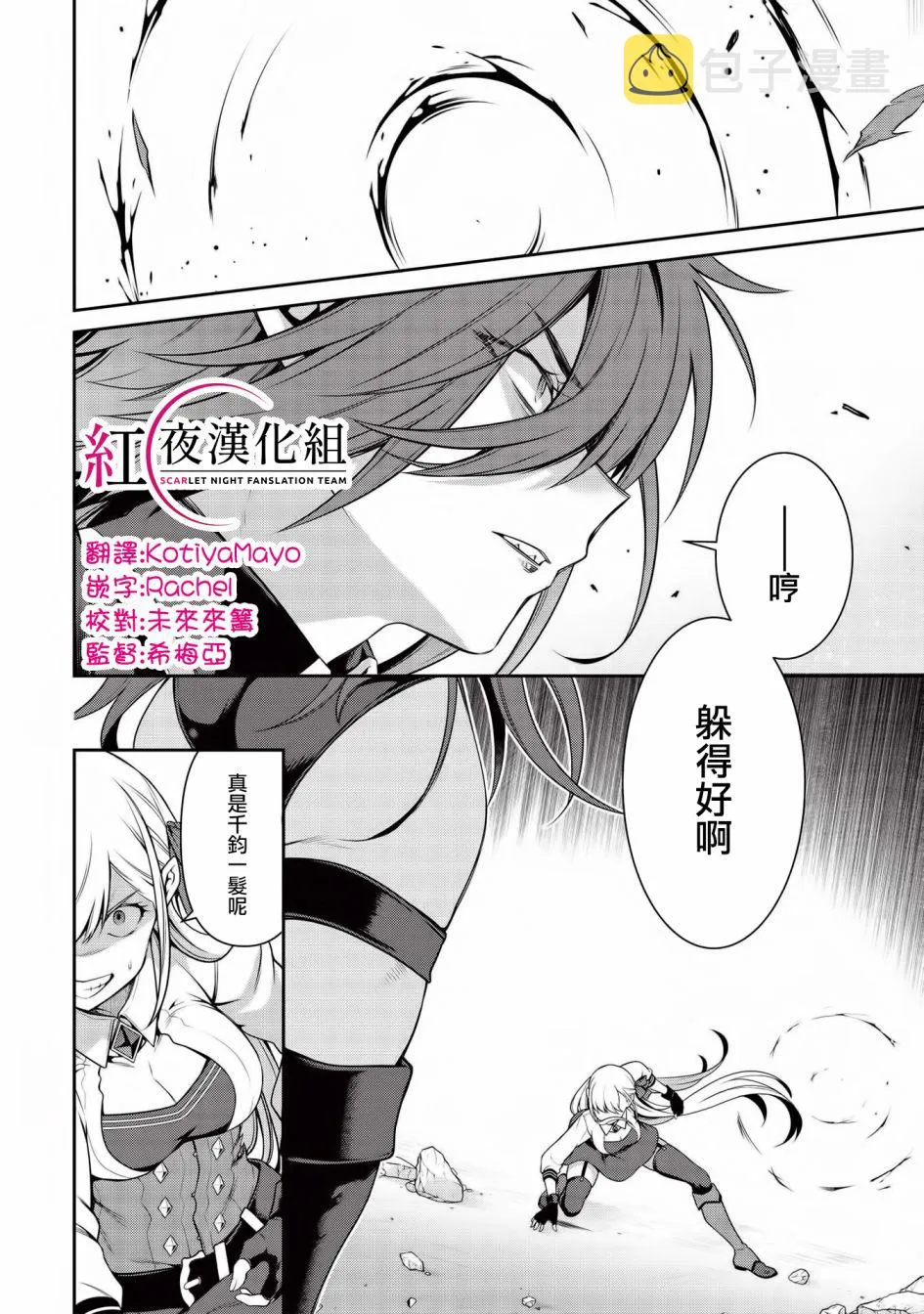 第15话 第2页