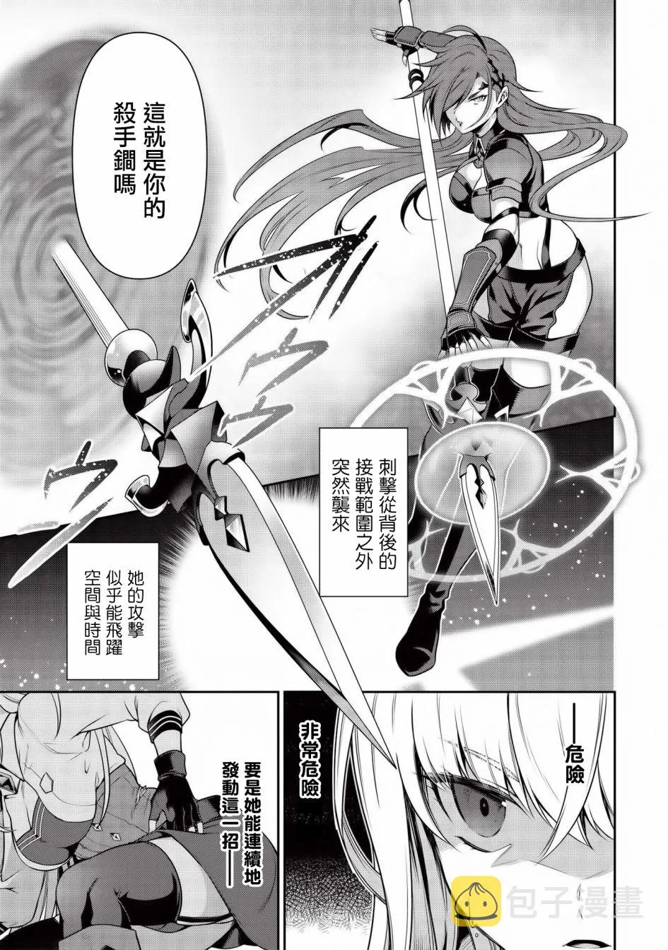 第15话 第3页
