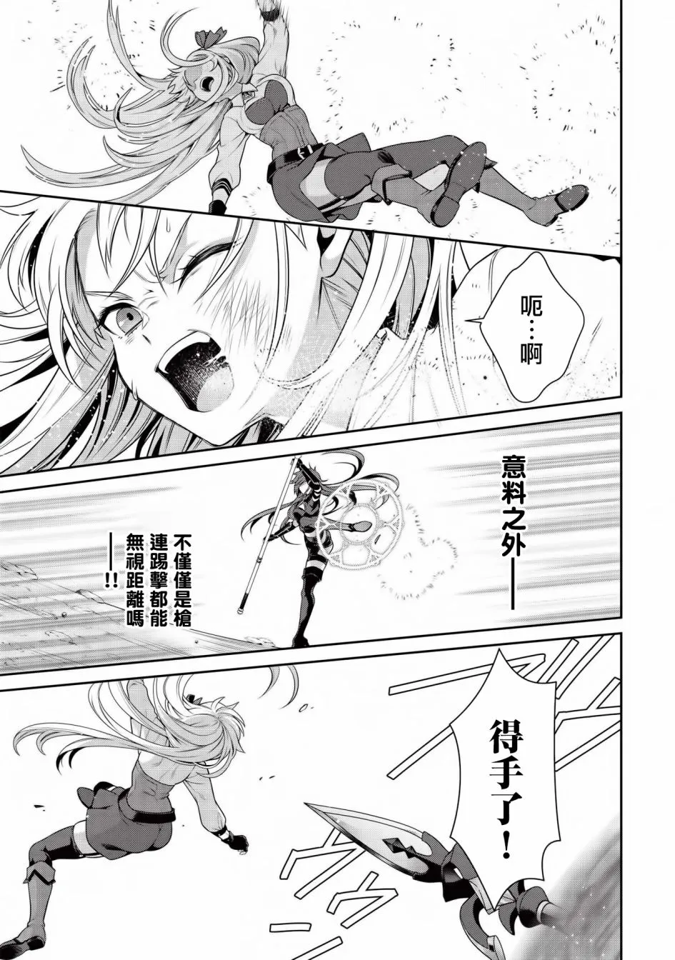 第15话 第8页