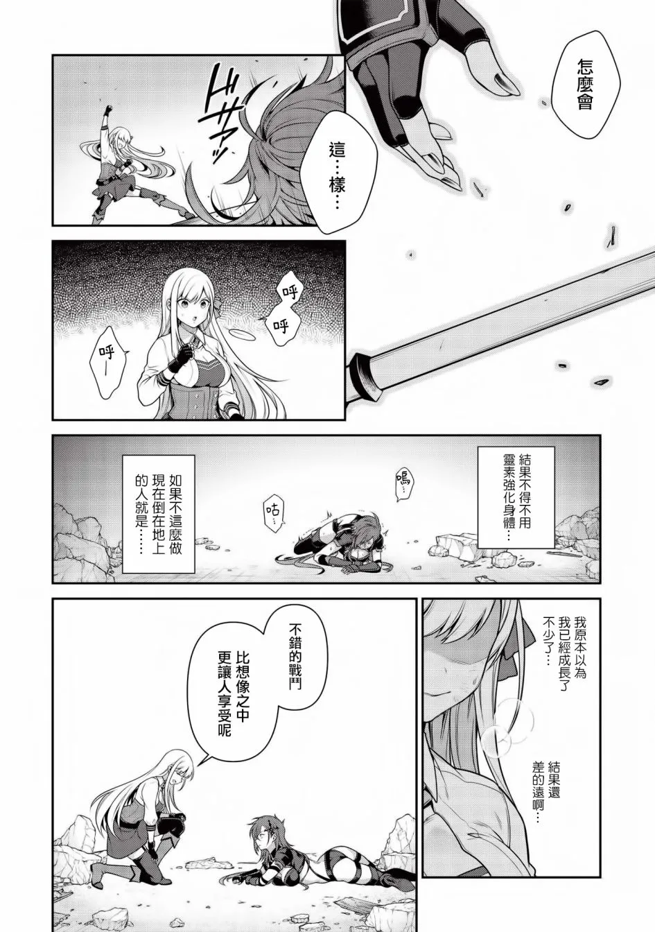 第15话 第11页