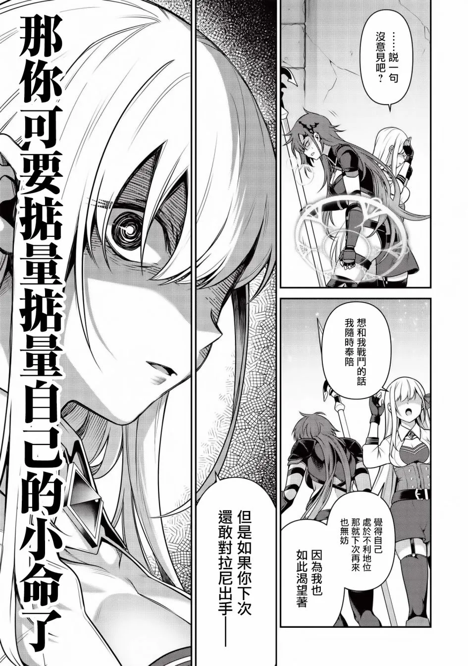 第15话 第14页