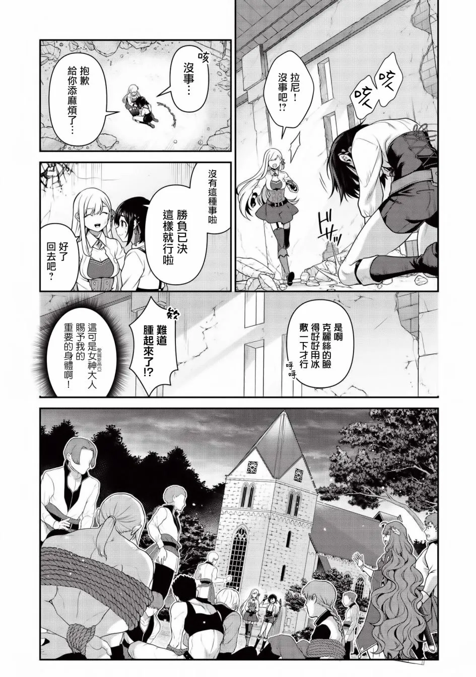 第15话 第16页