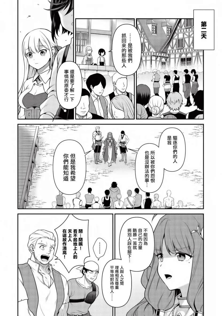 第15话 第17页