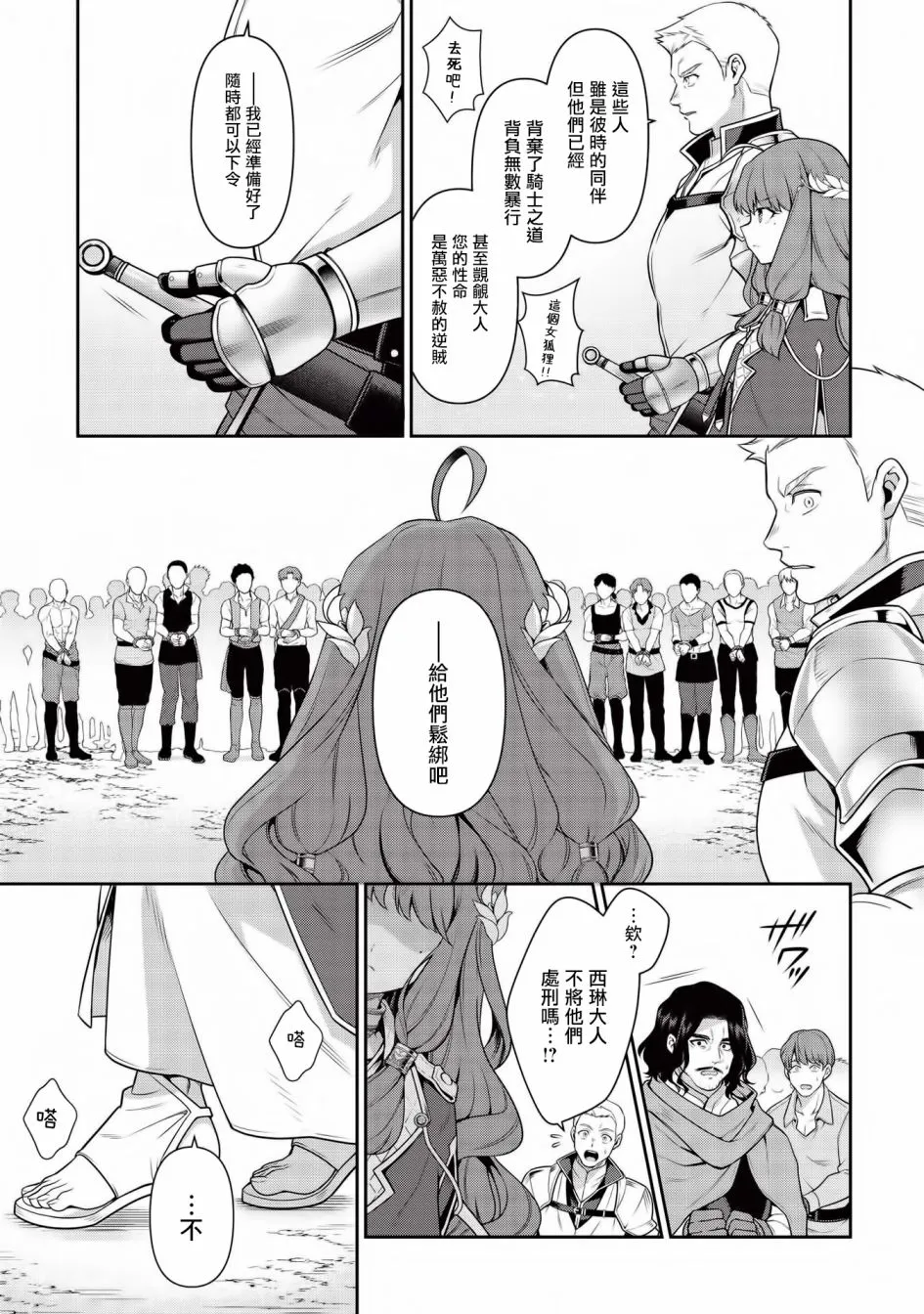 第15话 第18页