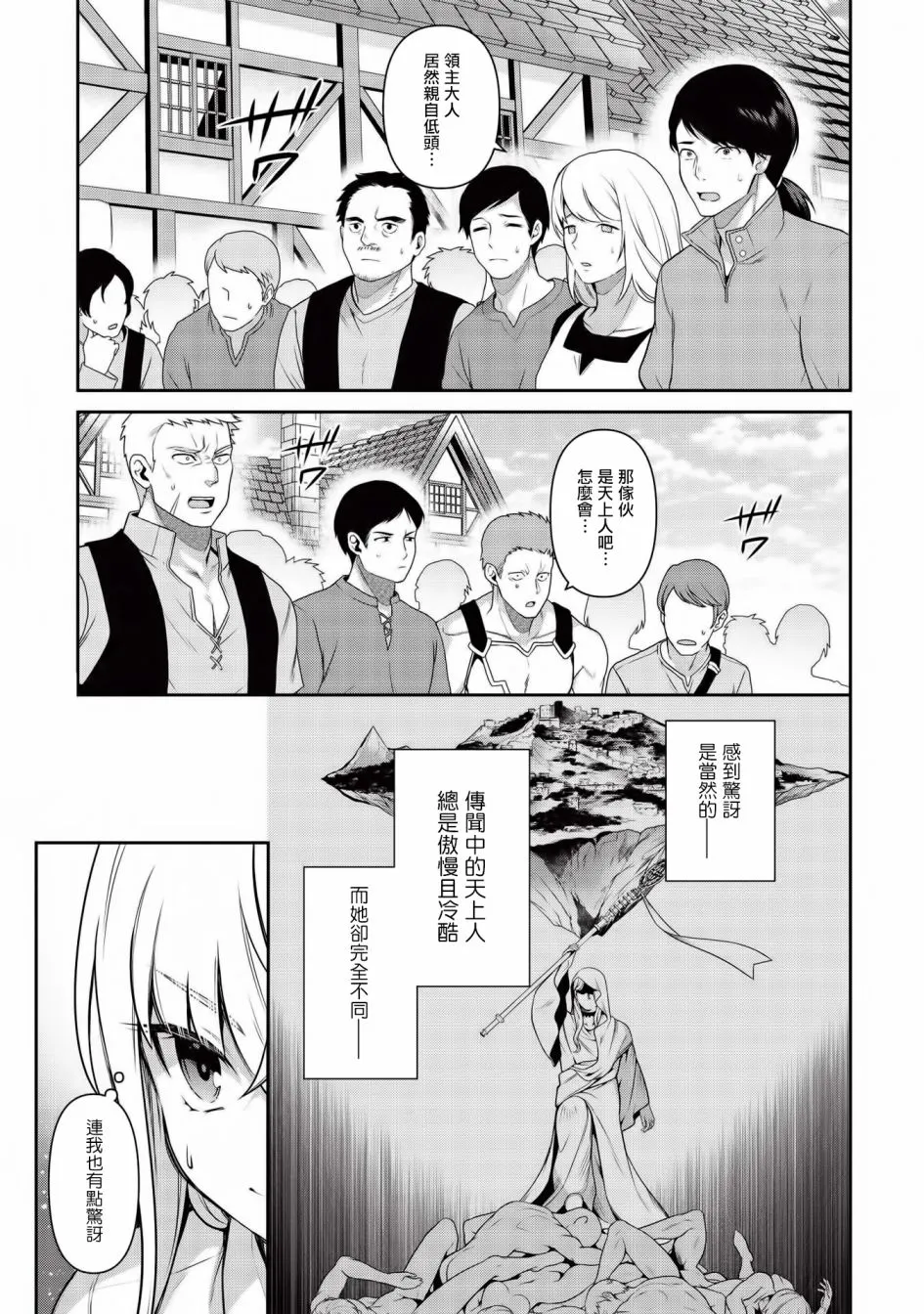 第15话 第20页