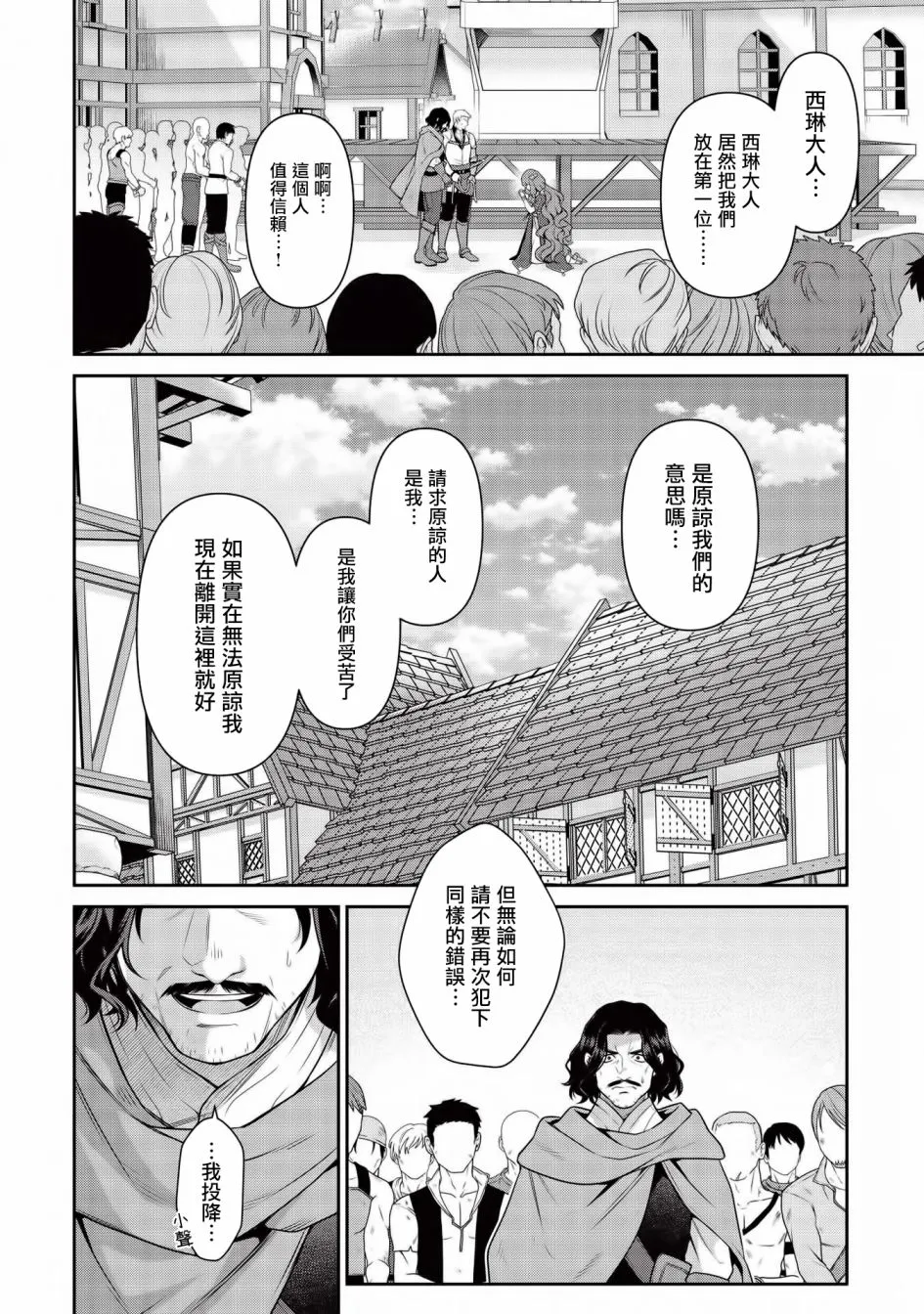第15话 第21页