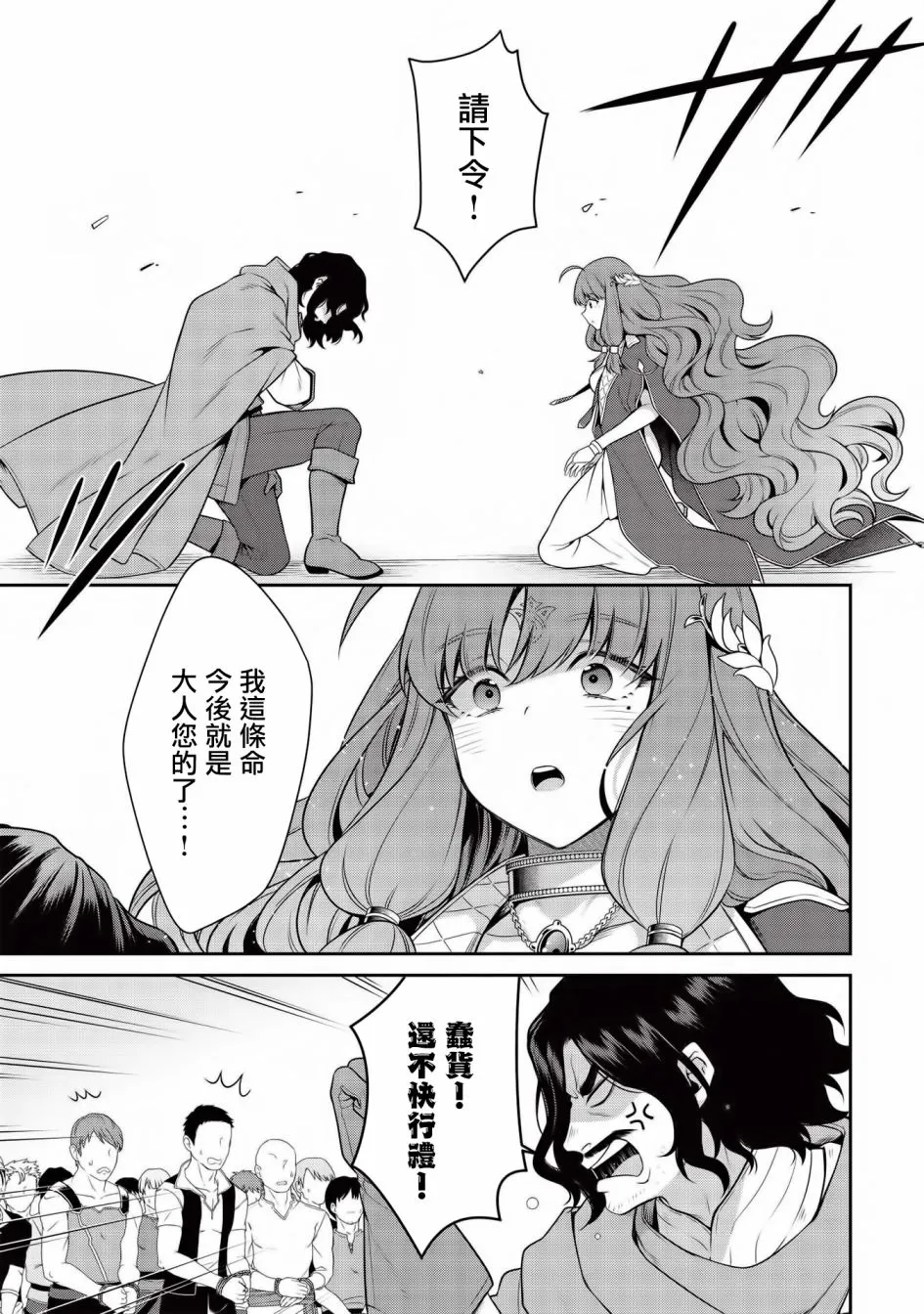 第15话 第22页