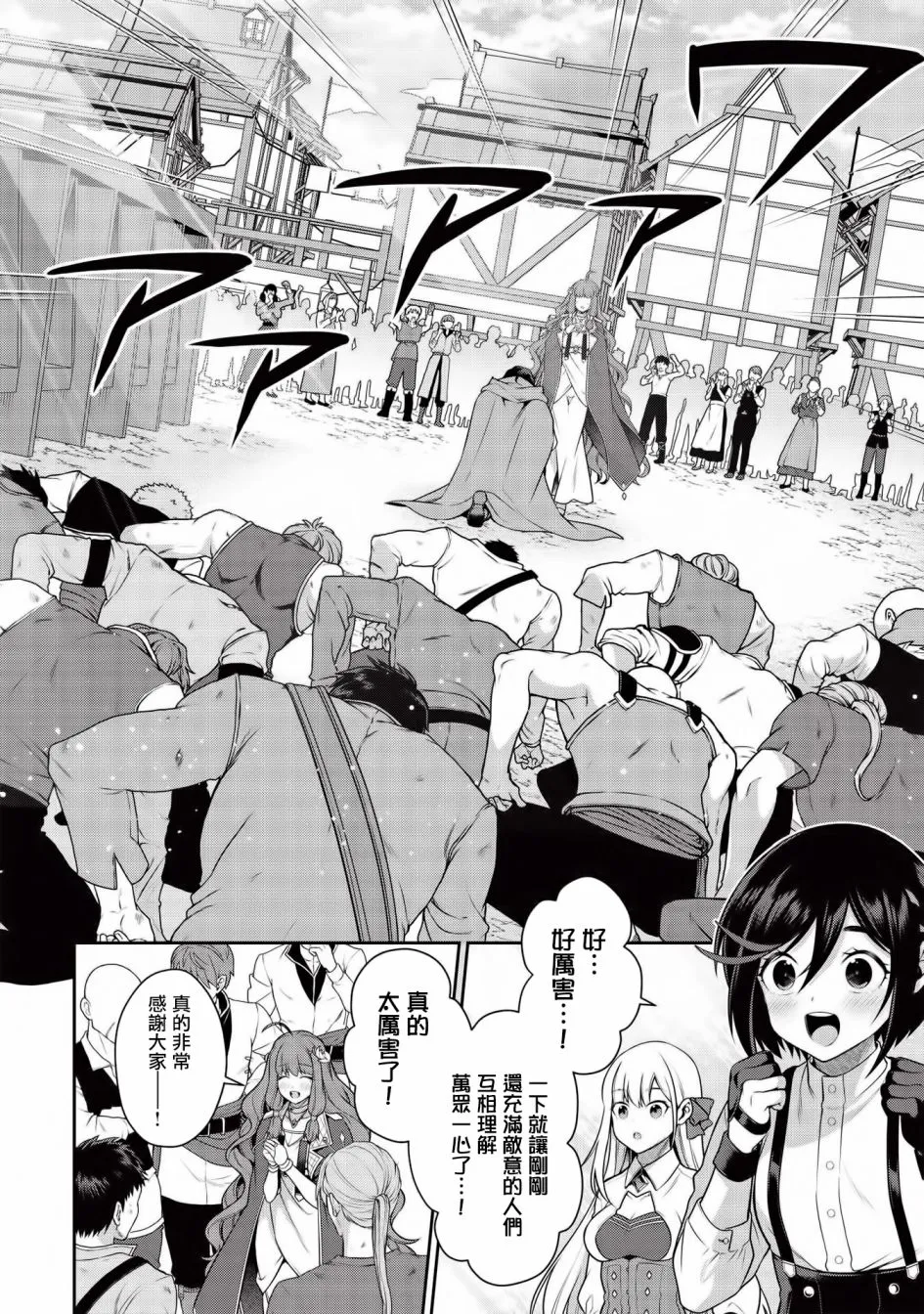 第15话 第23页