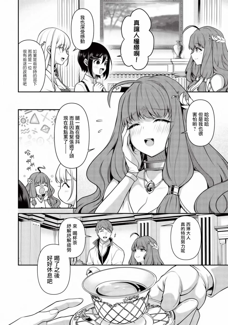 第15话 第25页