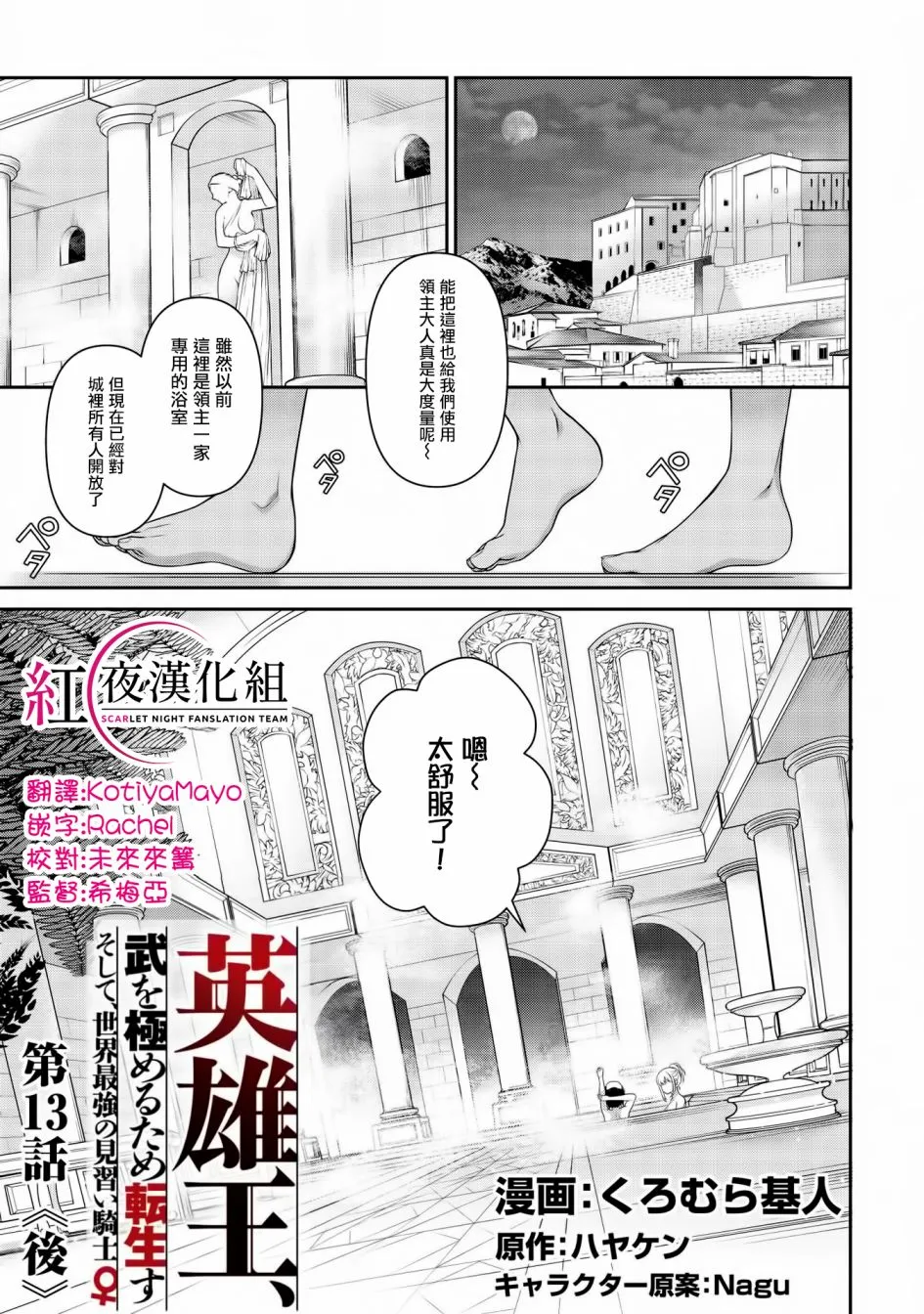 第13.2话 第1页