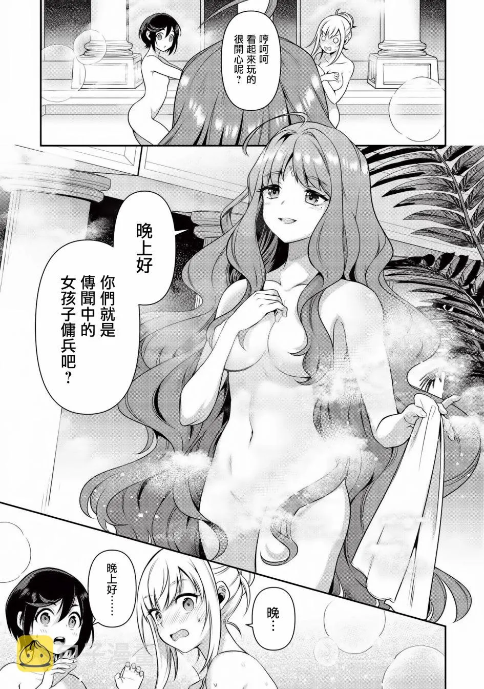 第13.2话 第7页