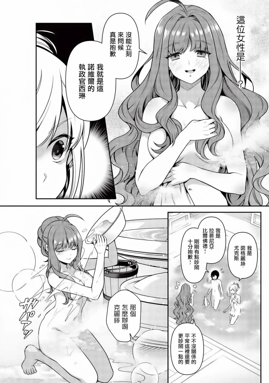 第13.2话 第8页