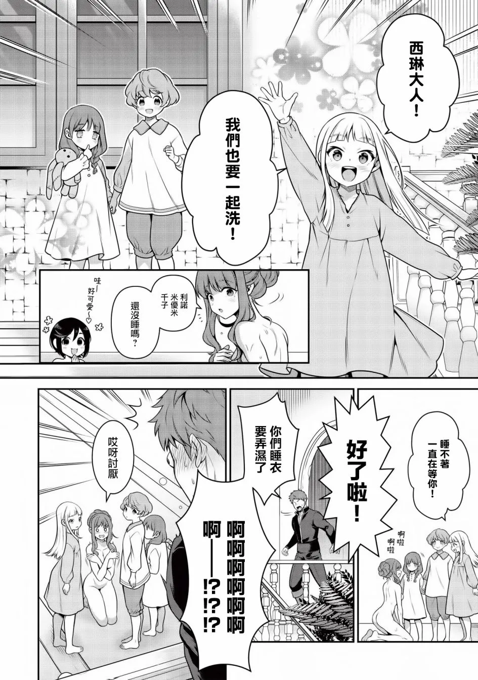 第13.2话 第10页