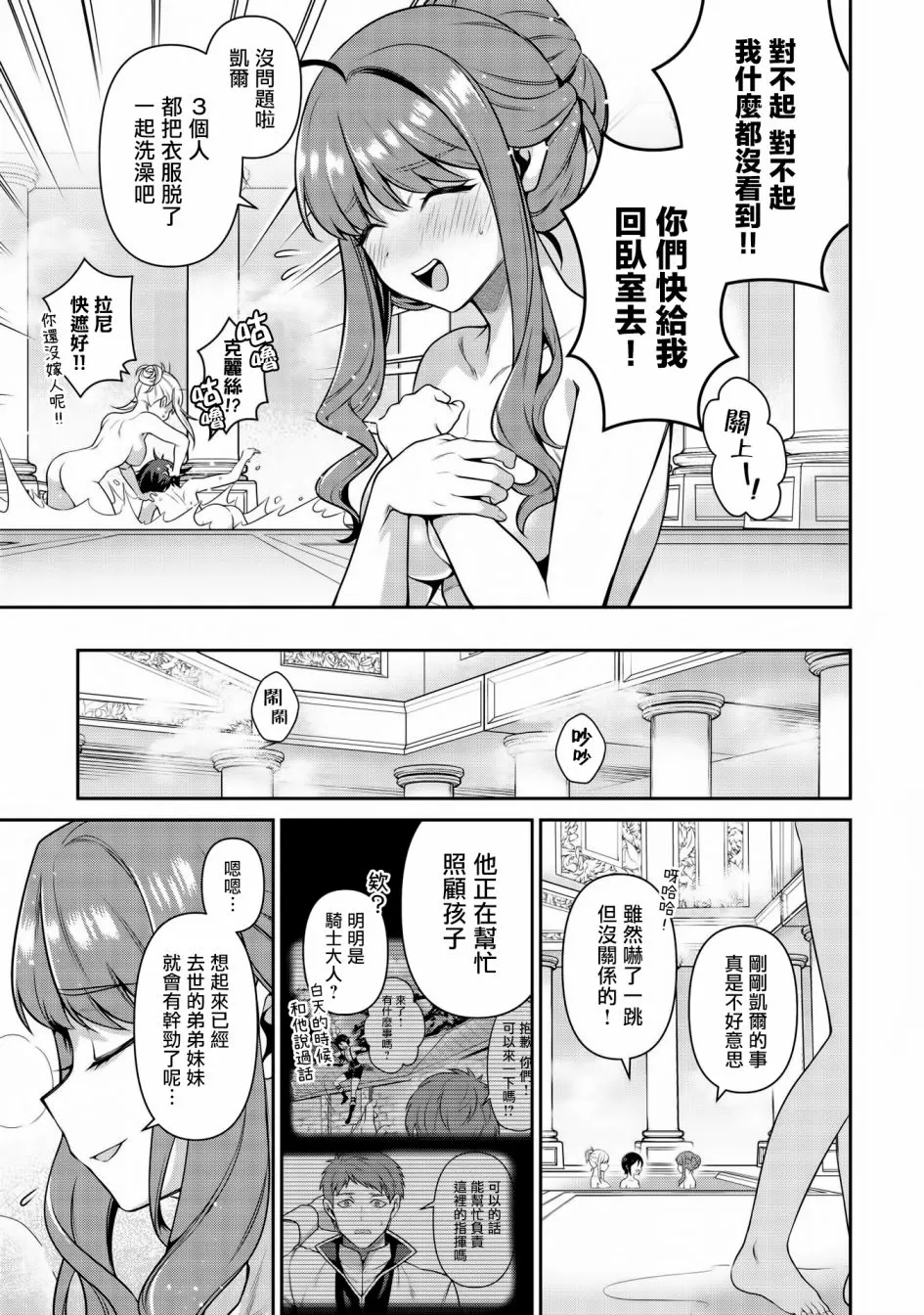 第13.2话 第11页