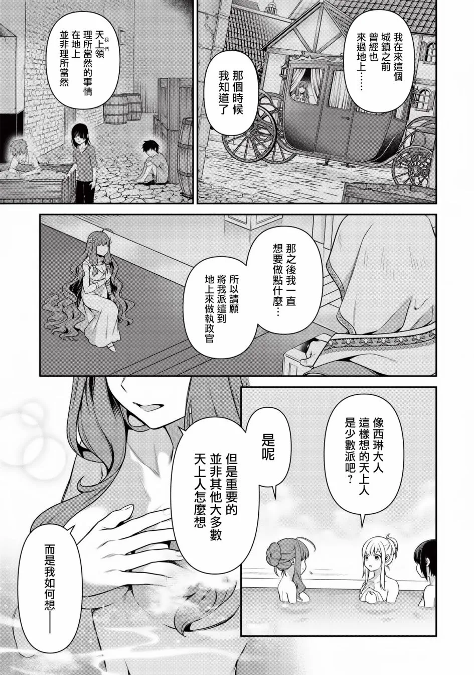 第13.2话 第13页
