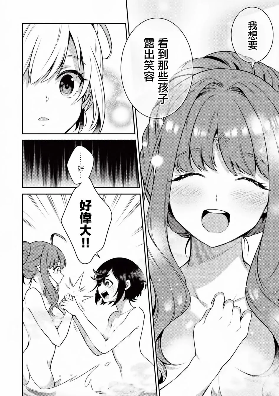 第13.2话 第14页