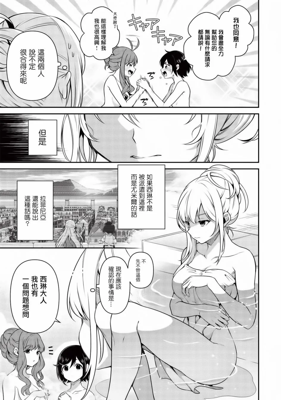 第13.2话 第15页