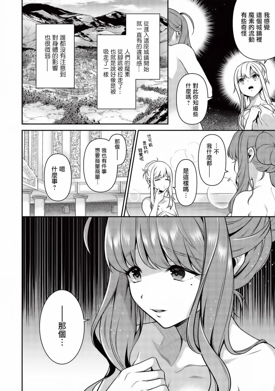 第13.2话 第16页